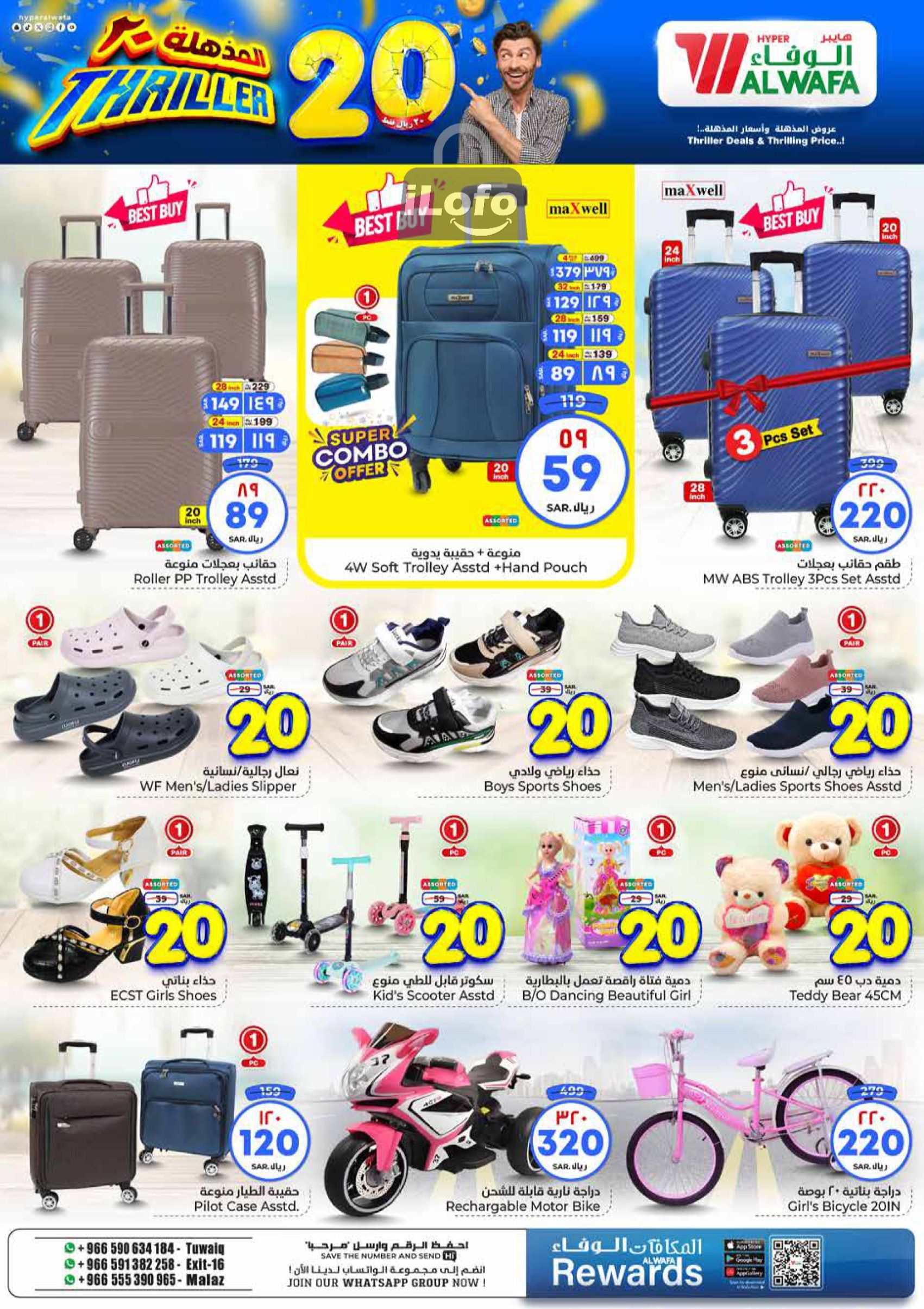 Page 15 at Thriller 20 Savings at Al Wafa Hypermarket Saudi Arabia