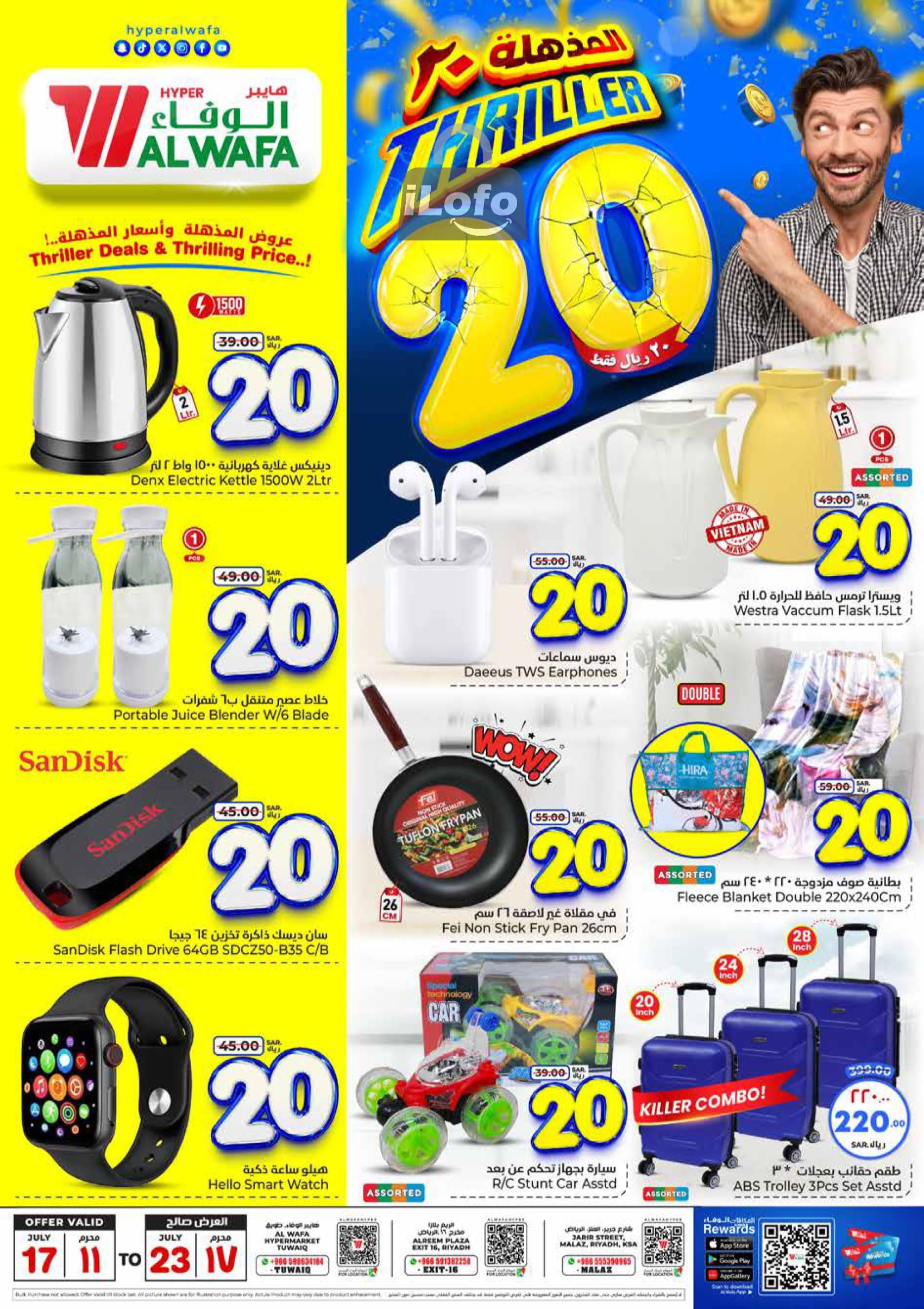 Page 20 at Thriller 20 Savings at Al Wafa Hypermarket Saudi Arabia