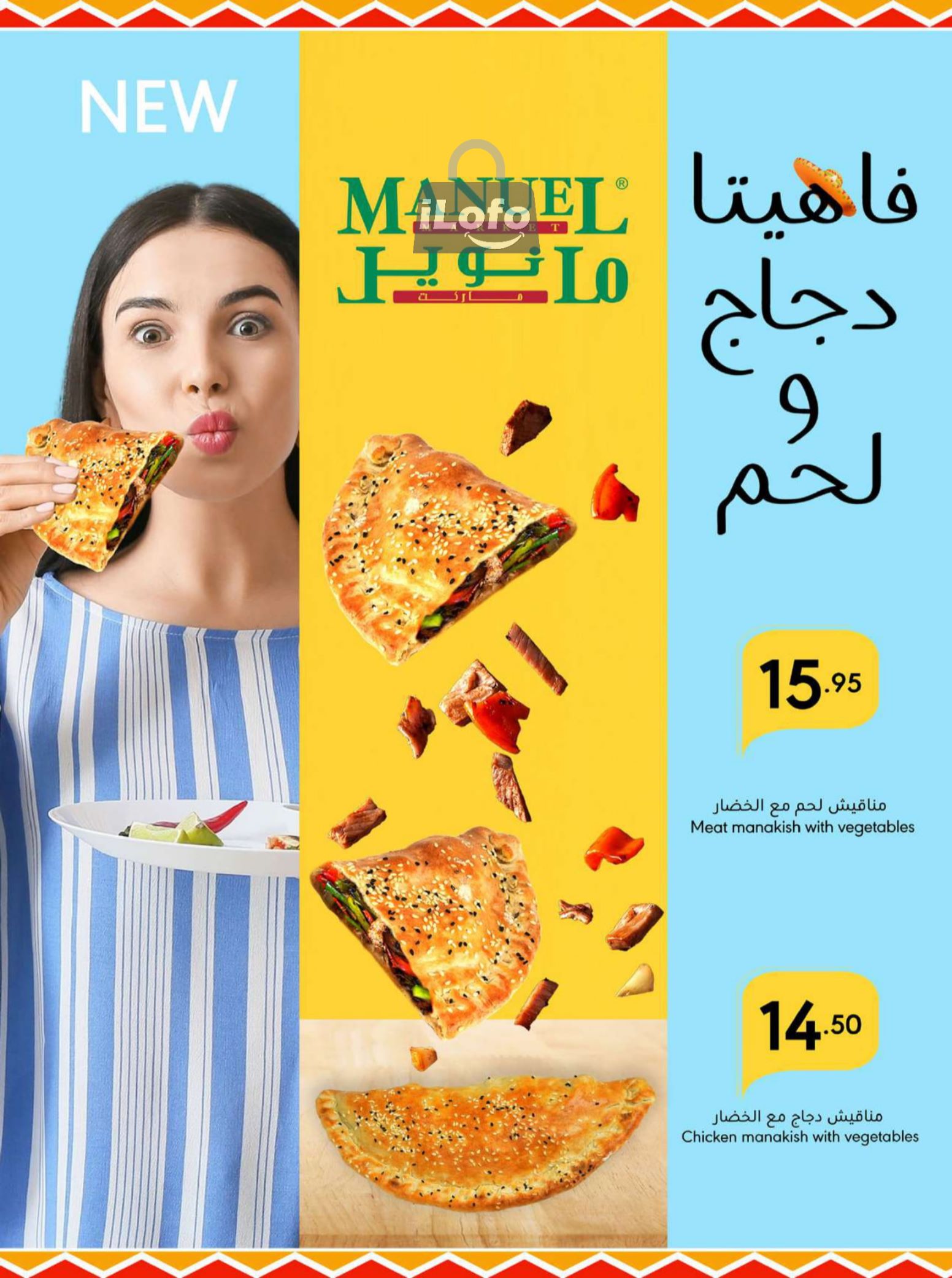 Page 3 at Hello Summer offers at Manuel market Jeddah