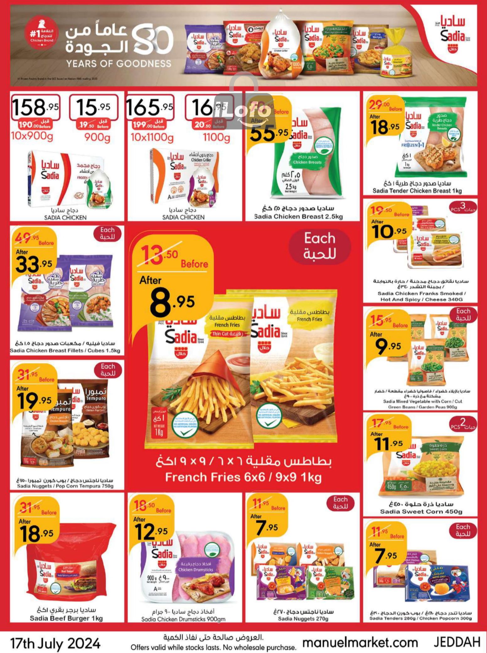 Page 25 at Hello Summer offers at Manuel market Jeddah