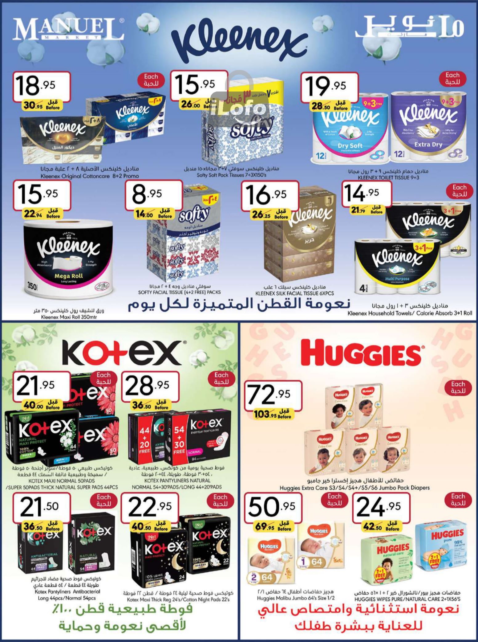 Page 30 at Hello Summer offers at Manuel market Jeddah