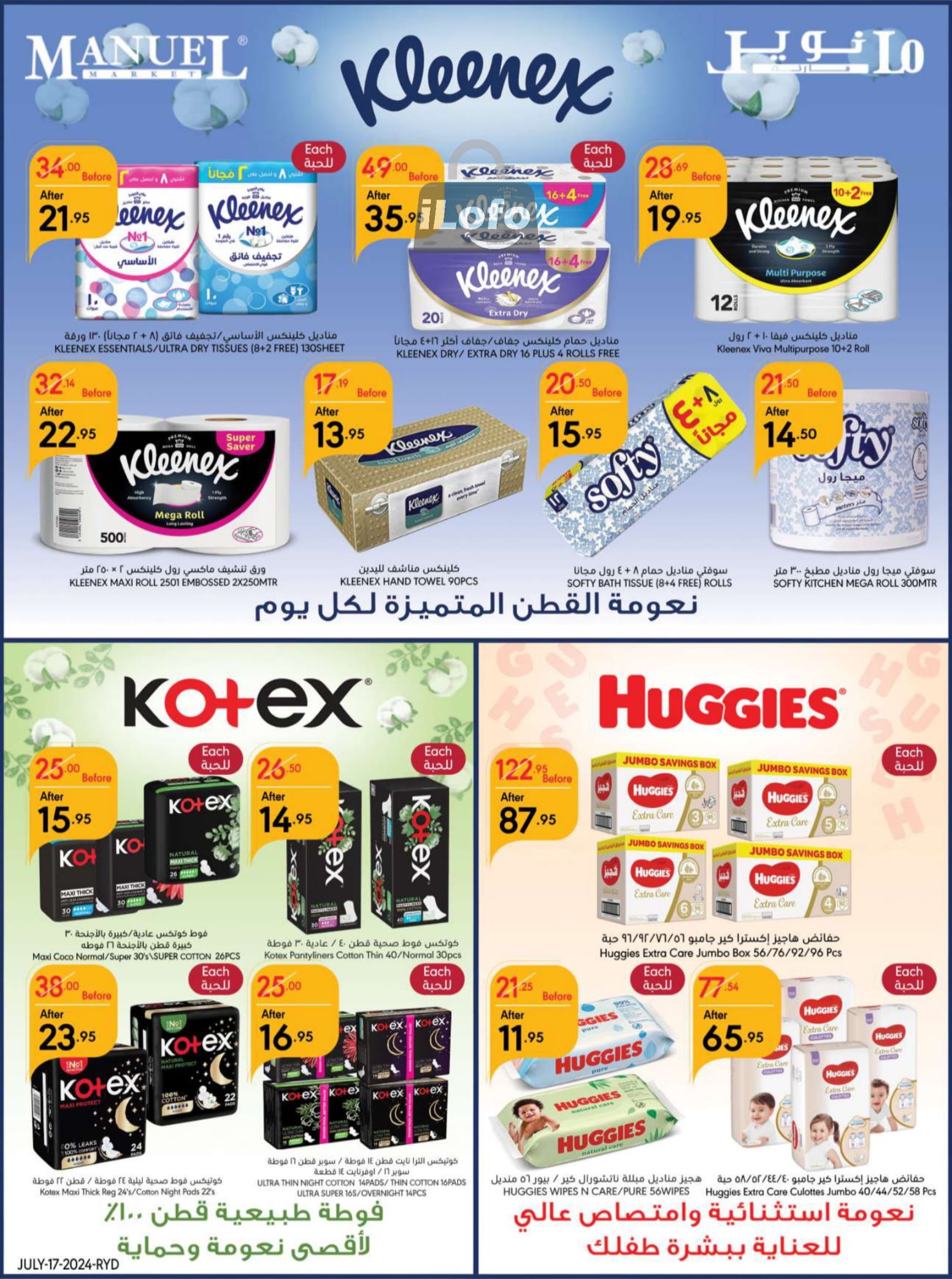 Page 31 at Hello Summer offers at Manuel market Riyadh