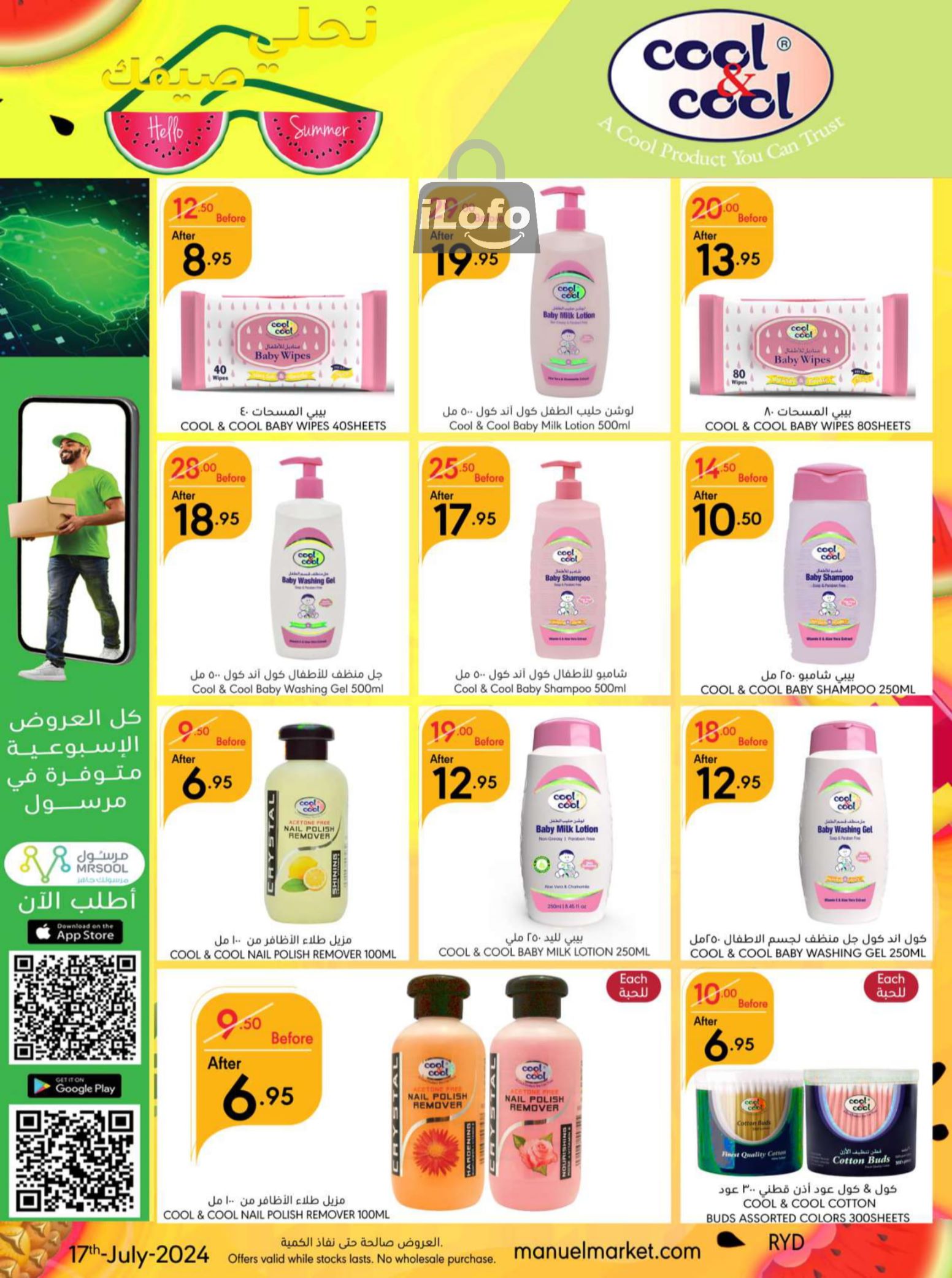 Page 32 at Hello Summer offers at Manuel market Riyadh