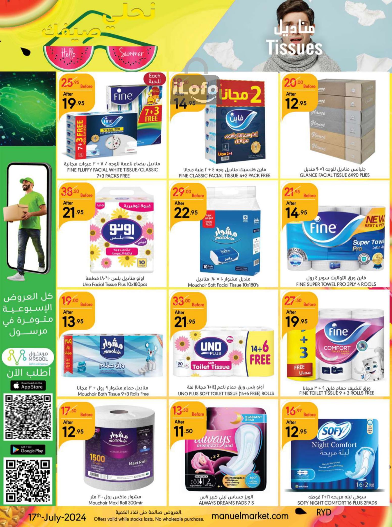 Page 33 at Hello Summer offers at Manuel market Riyadh