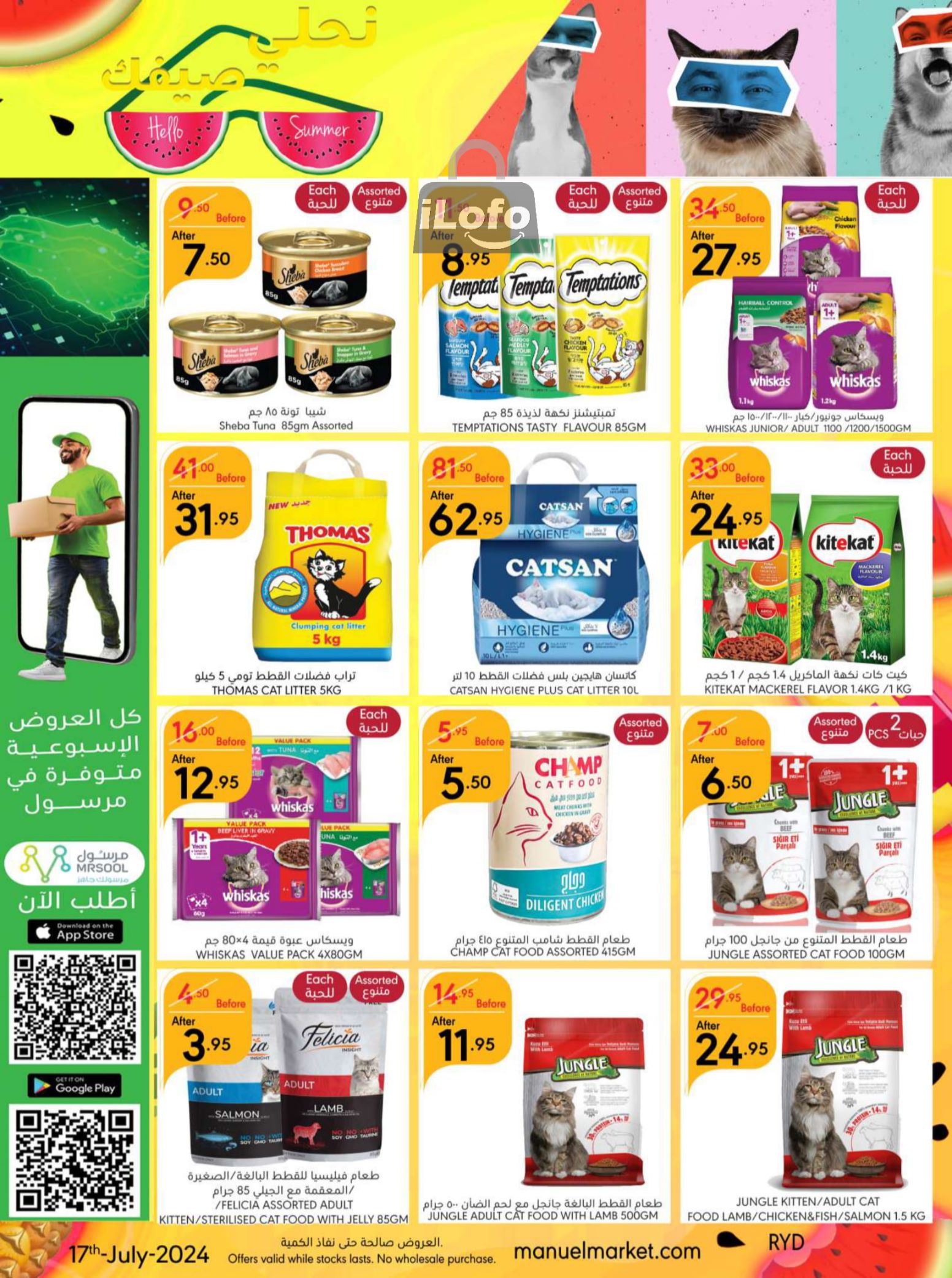 Page 34 at Hello Summer offers at Manuel market Riyadh