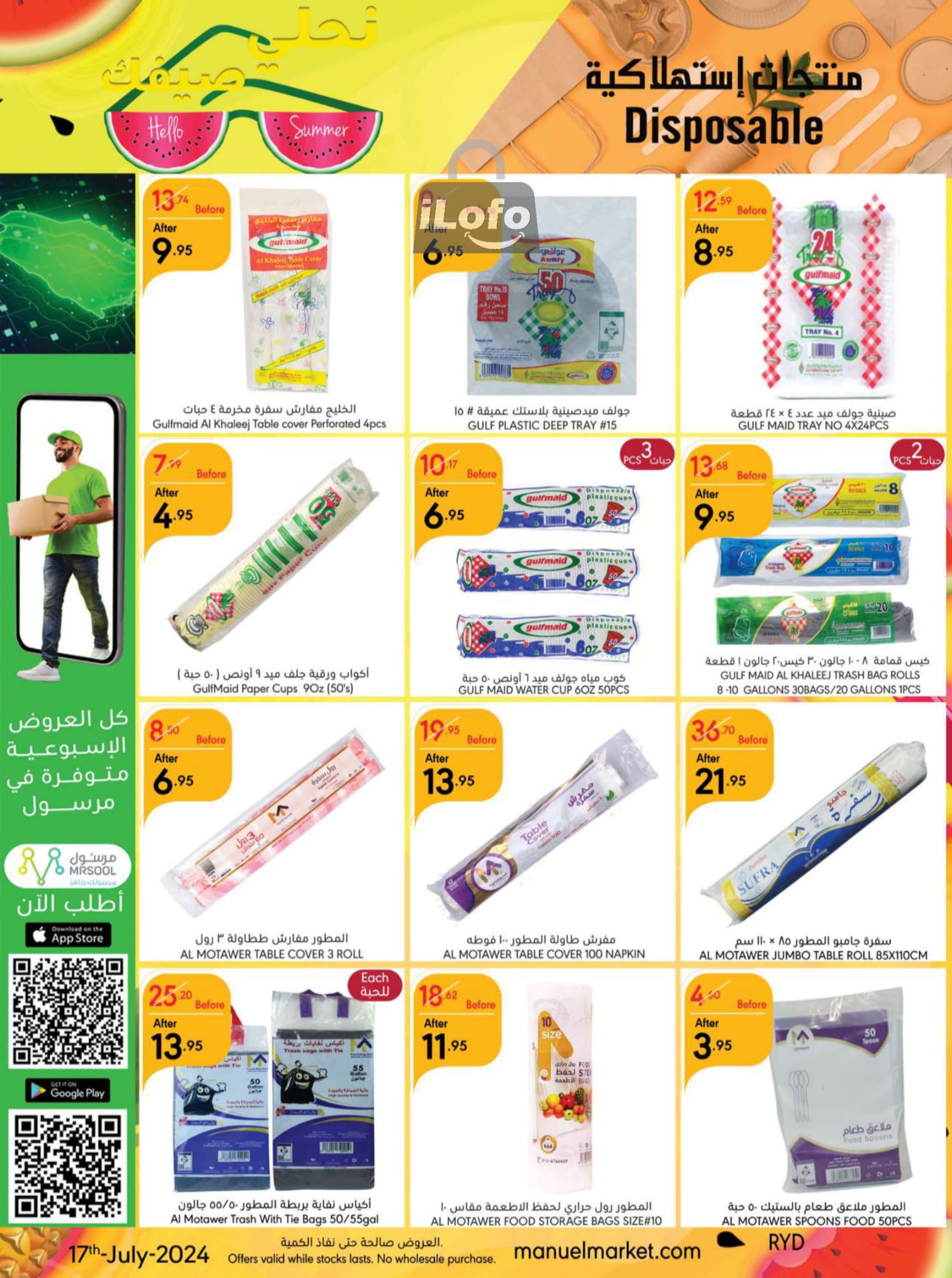 Page 35 at Hello Summer offers at Manuel market Riyadh