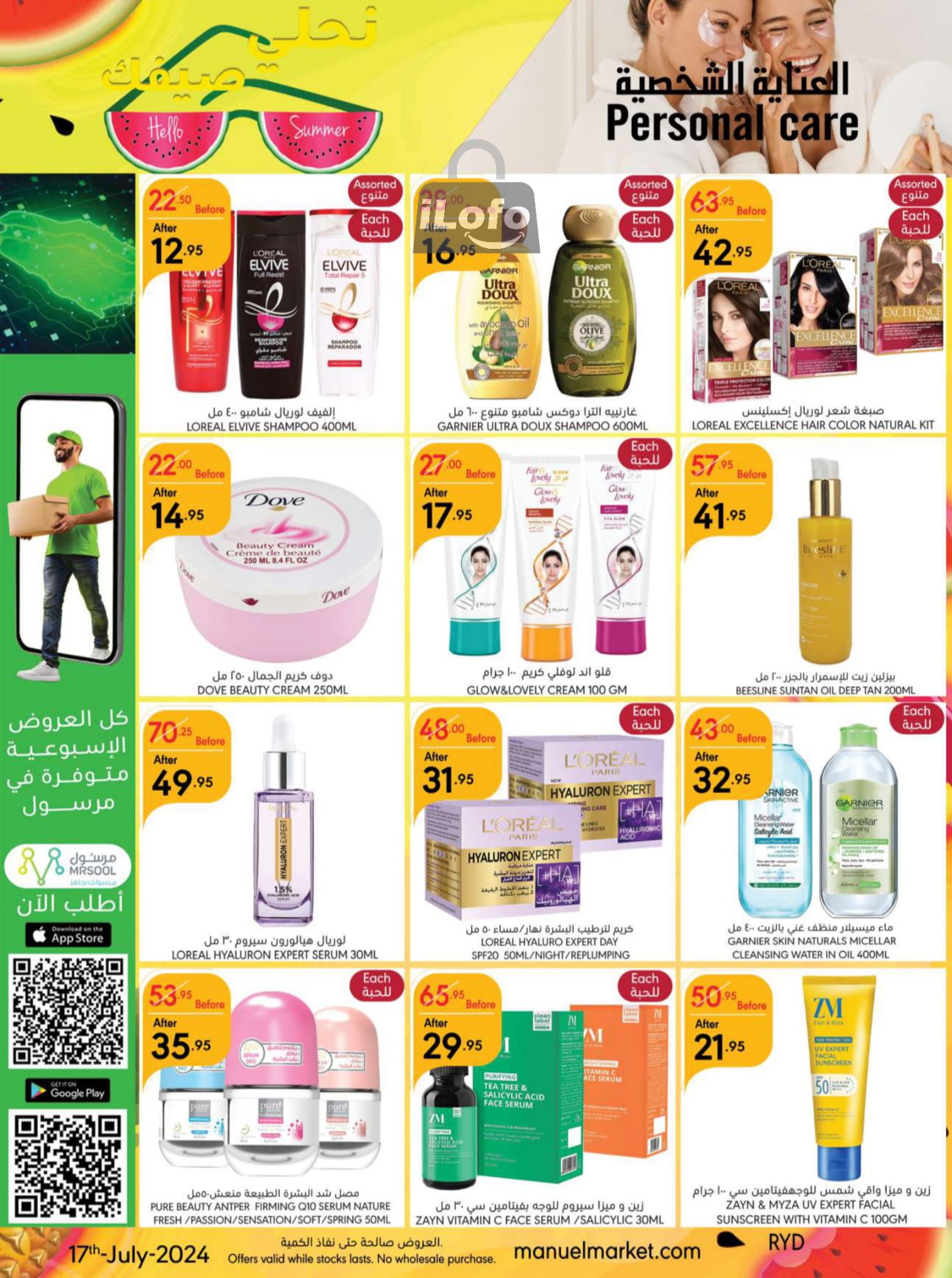 Page 36 at Hello Summer offers at Manuel market Riyadh