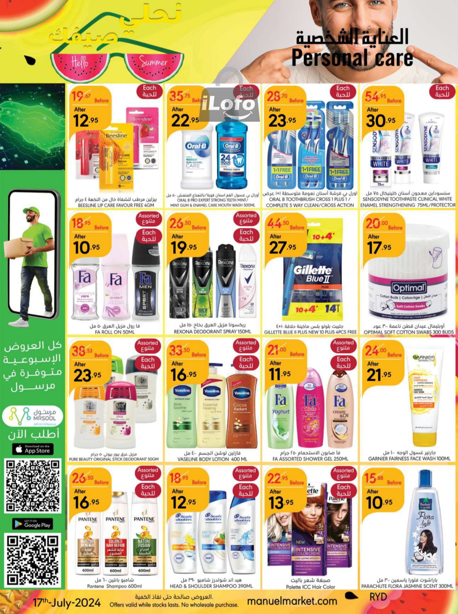 Page 37 at Hello Summer offers at Manuel market Riyadh