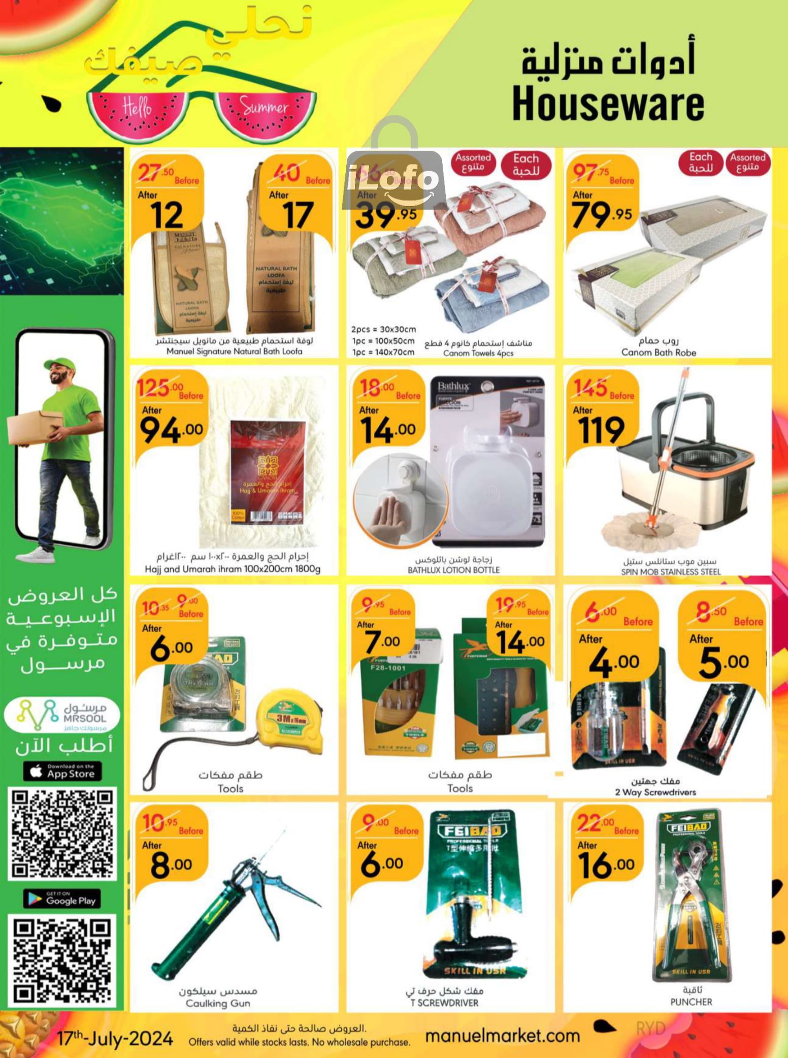 Page 42 at Hello Summer offers at Manuel market Riyadh