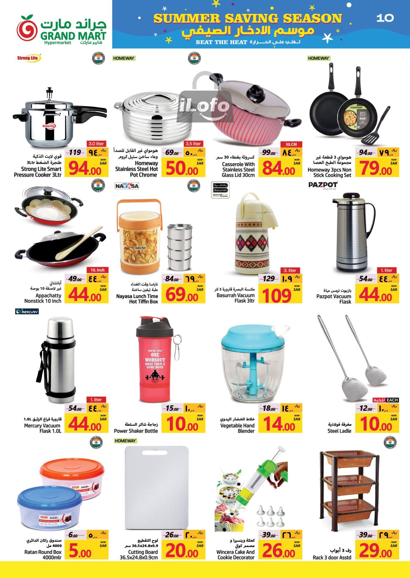 Page 10 at Summer Saving Season Deals at Grand Mart Dammam