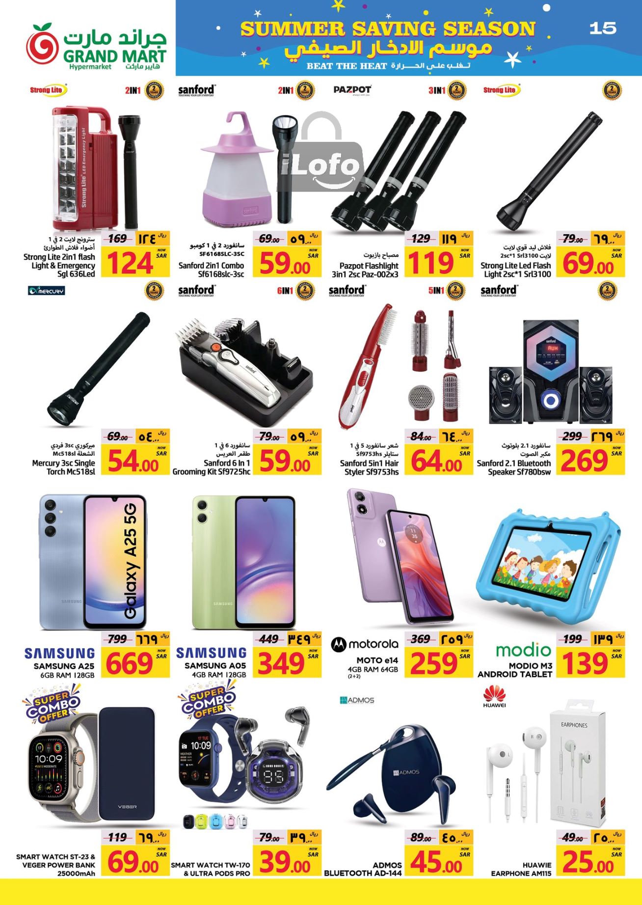 Page 15 at Summer Saving Season Deals at Grand Mart Dammam