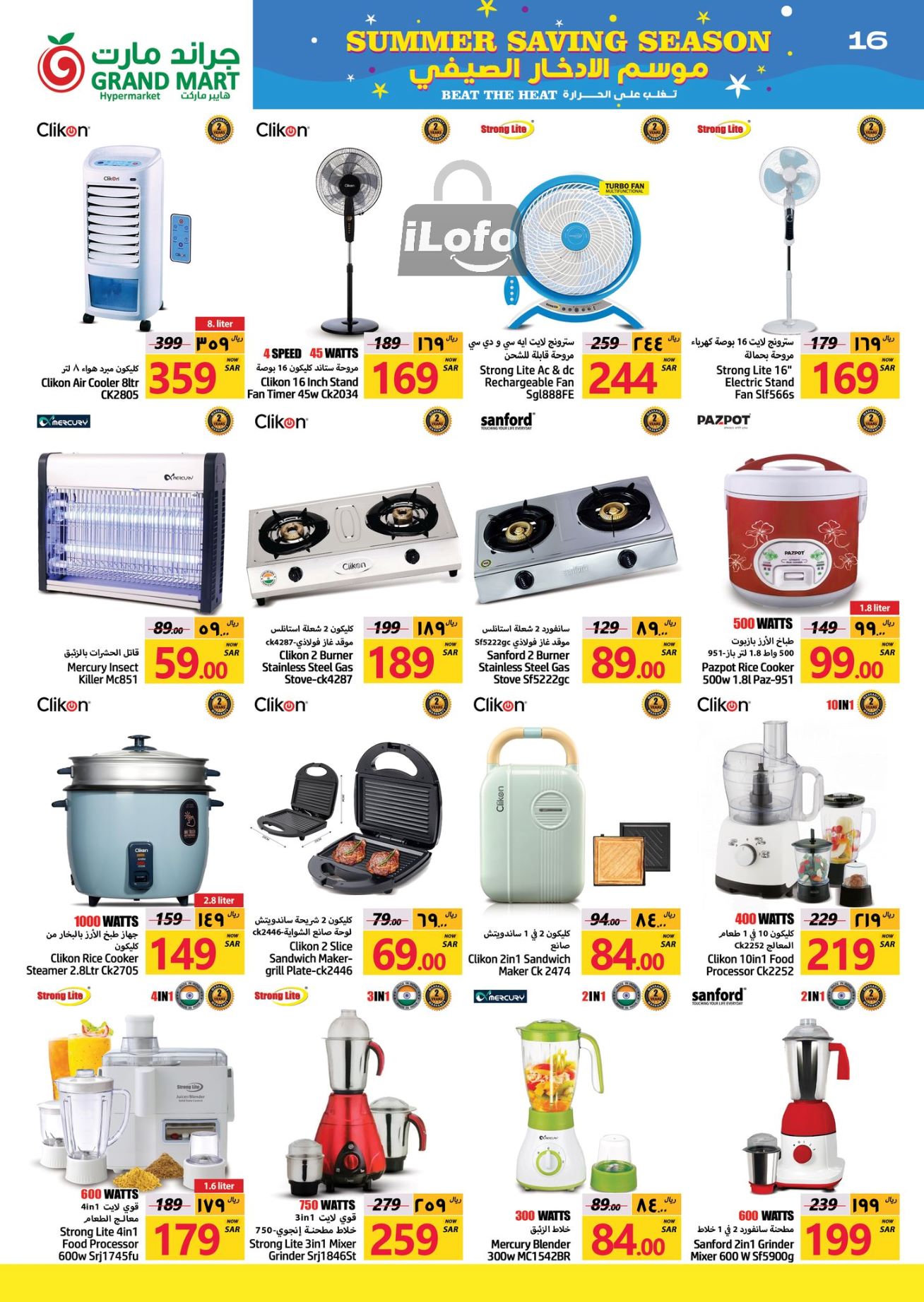 Page 16 at Summer Saving Season Deals at Grand Mart Dammam