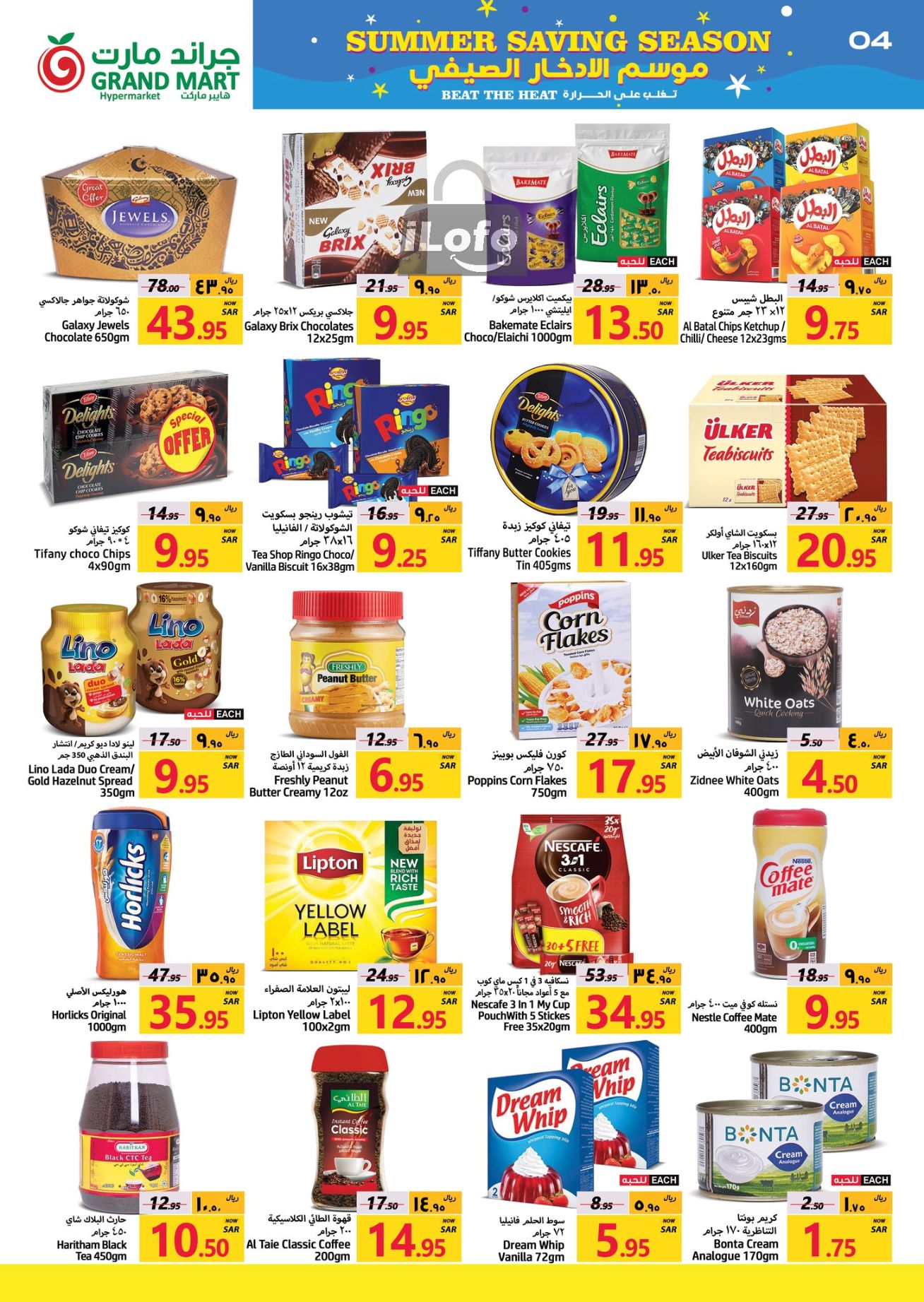 Page 4 at Summer Saving Season Deals at Grand Mart Dammam