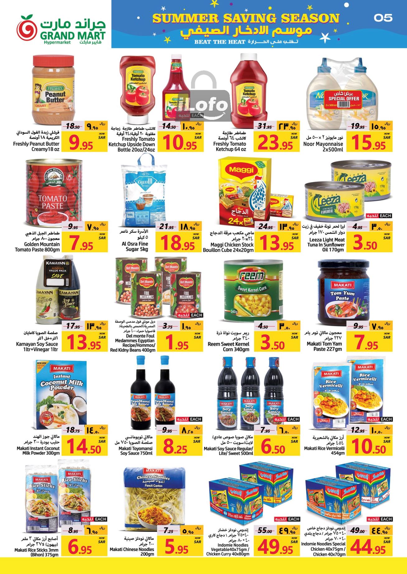 Page 5 at Summer Saving Season Deals at Grand Mart Dammam