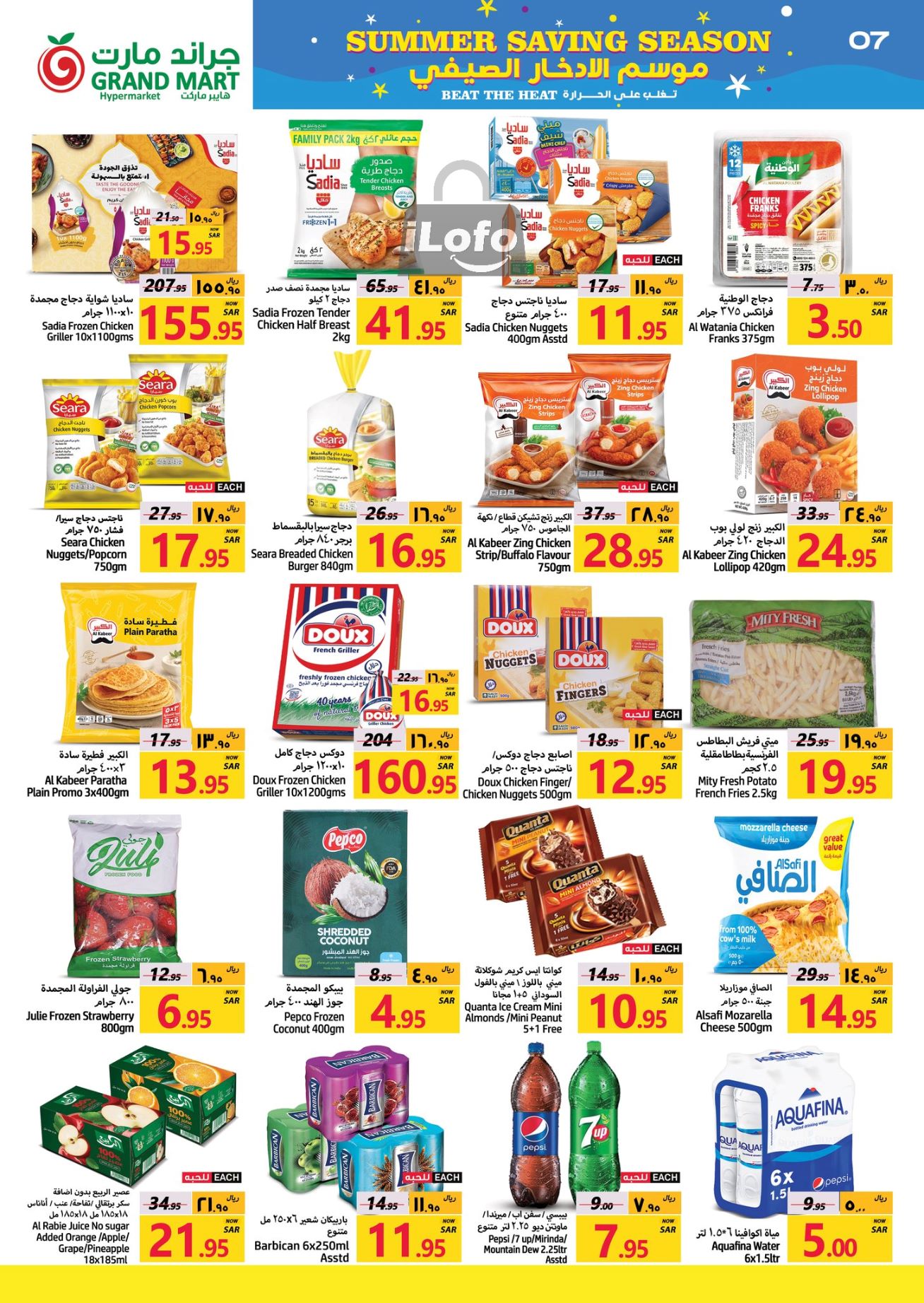 Page 7 at Summer Saving Season Deals at Grand Mart Dammam