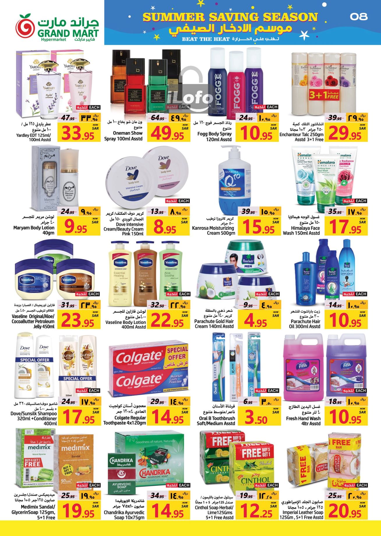 Page 8 at Summer Saving Season Deals at Grand Mart Dammam