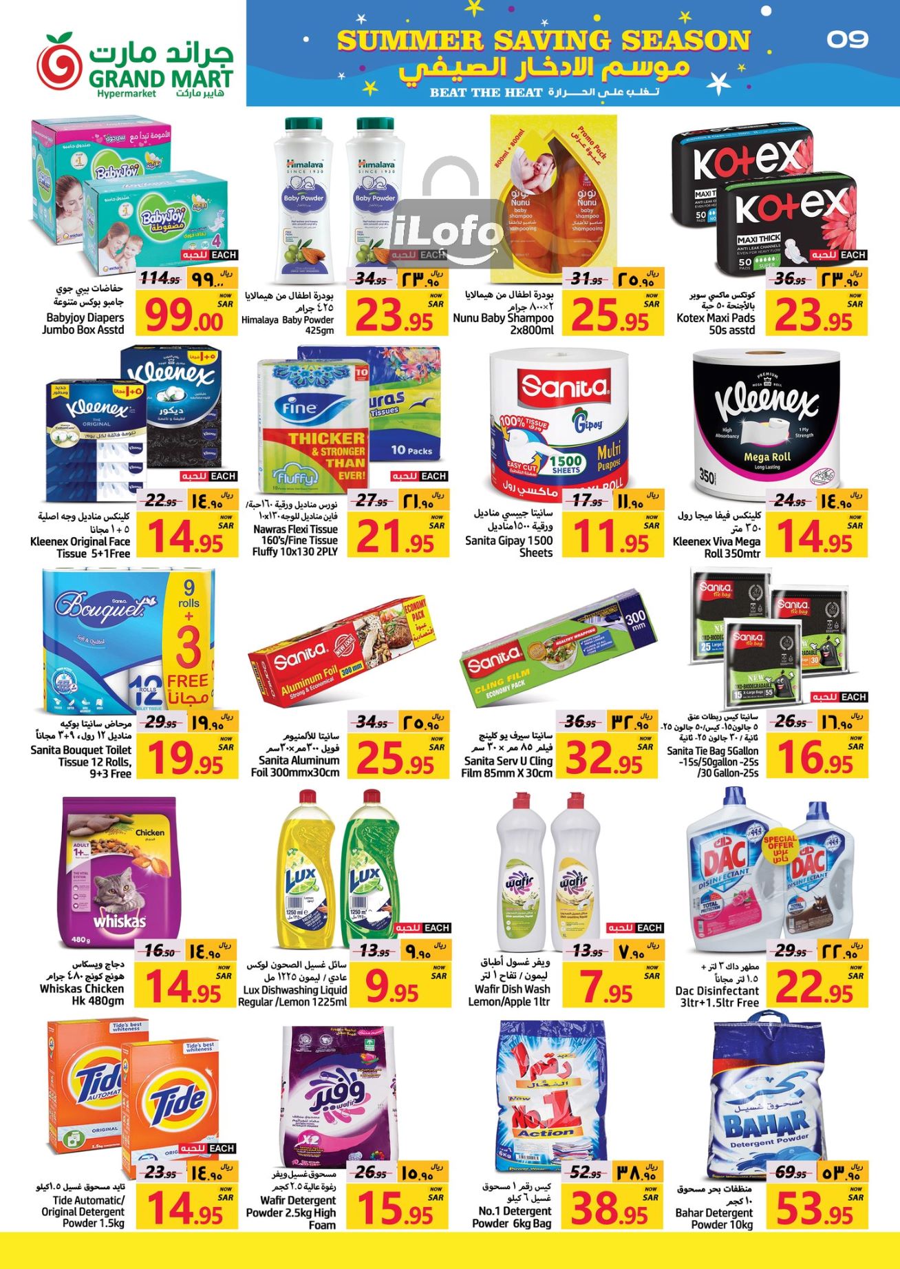 Page 9 at Summer Saving Season Deals at Grand Mart Dammam