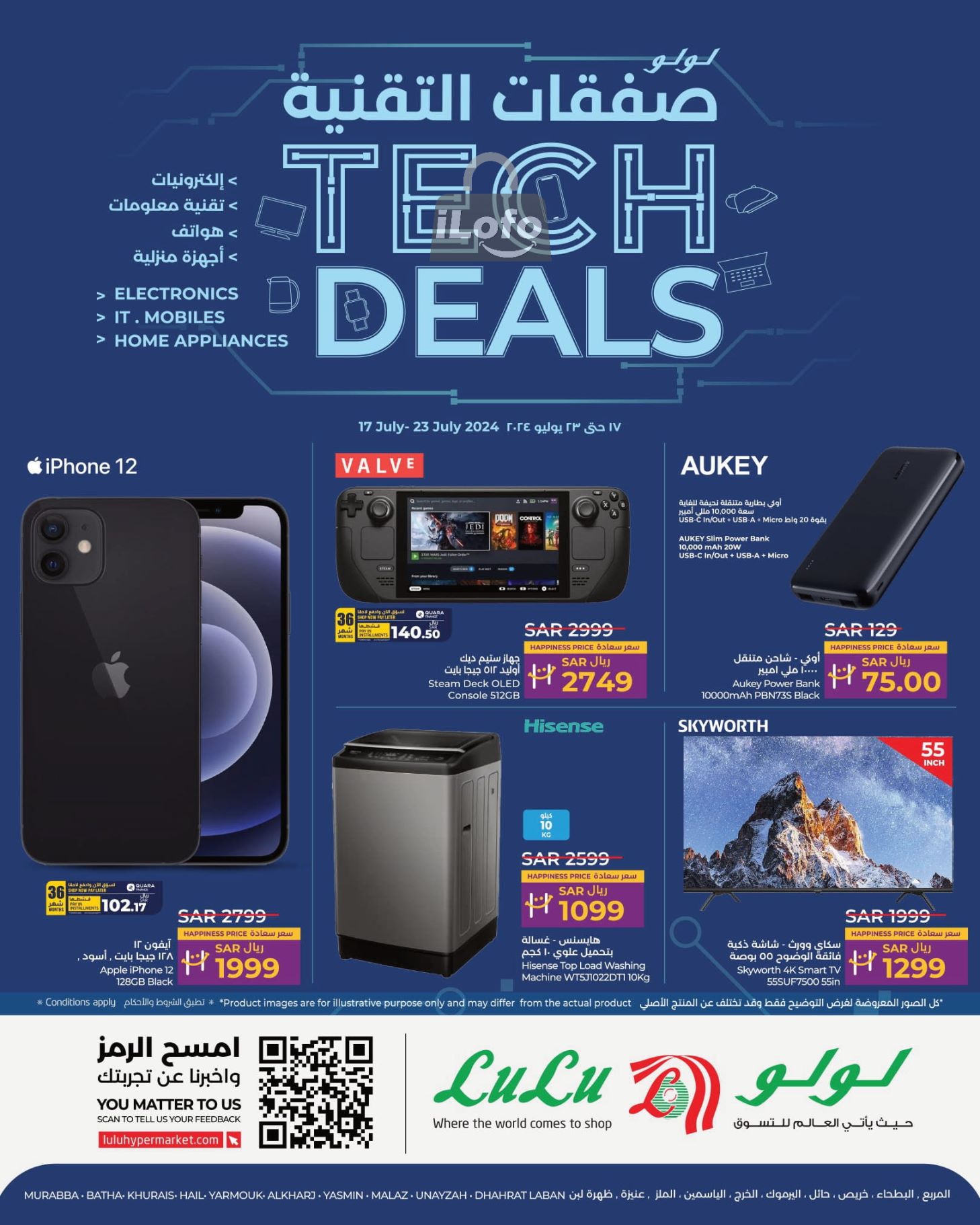 Page 1 at Tech Deals at Lulu KSA Riyadh Hail and Al Kharj