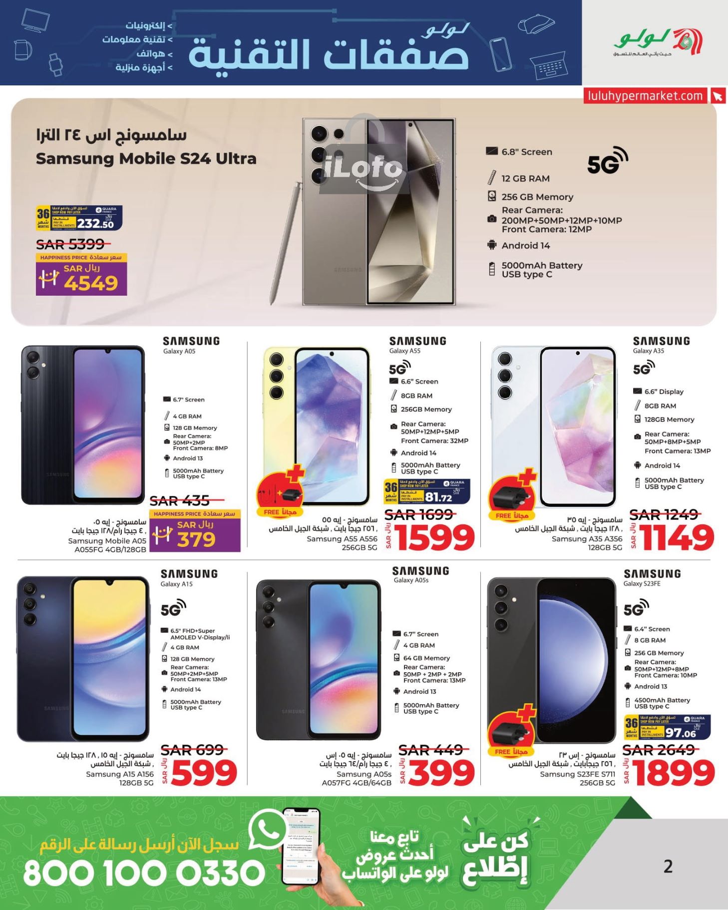 Page 2 at Tech Deals at Lulu KSA Riyadh Hail and Al Kharj