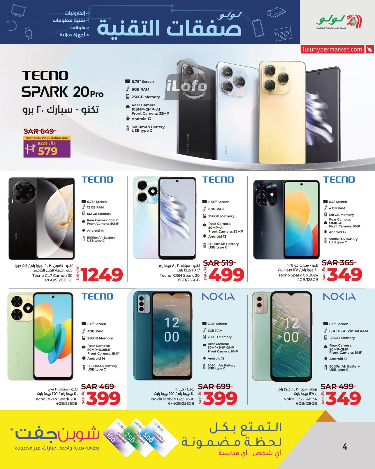 Page 4 at Tech Deals at Lulu KSA Riyadh Hail and Al Kharj