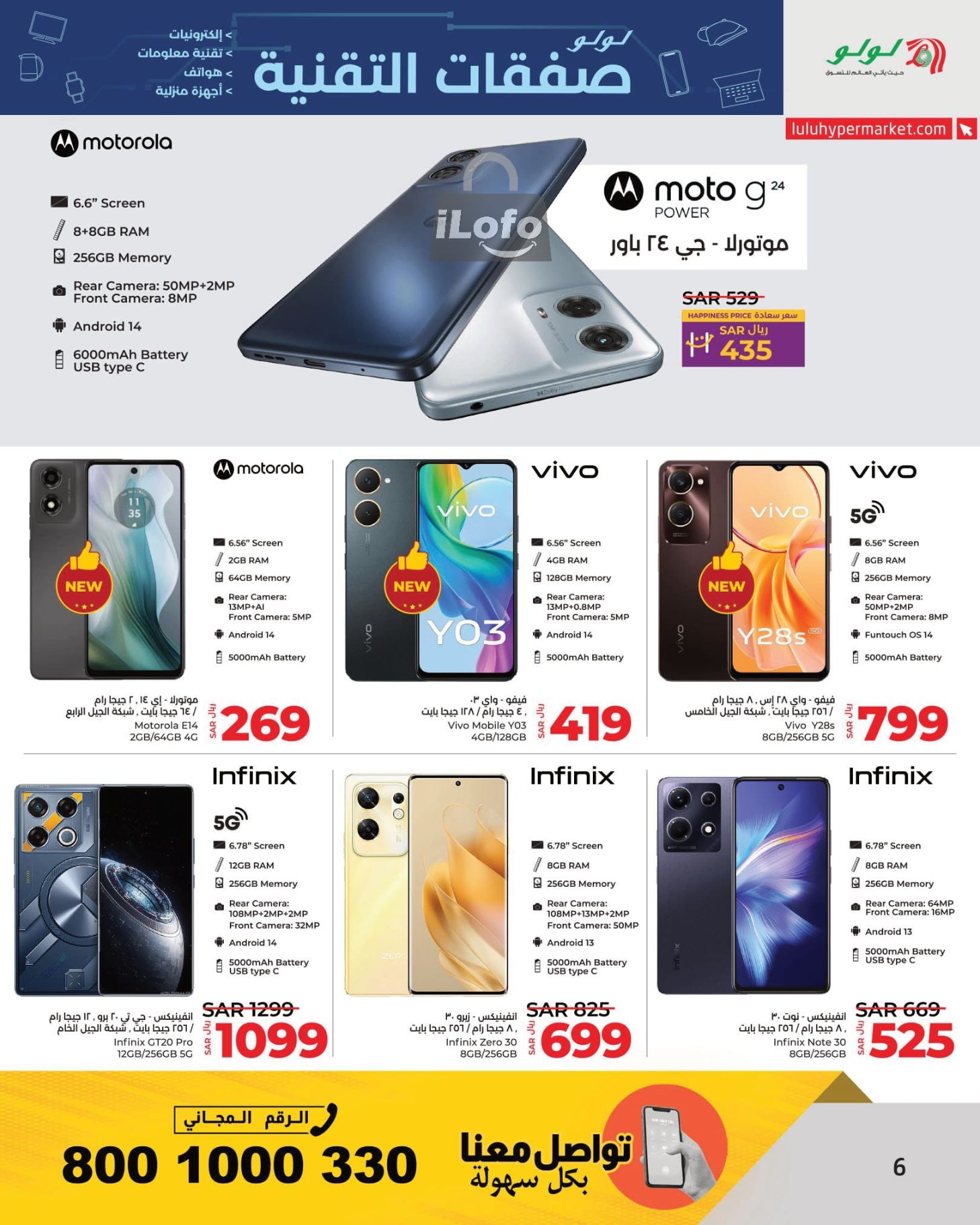 Page 6 at Tech Deals at Lulu KSA Riyadh Hail and Al Kharj