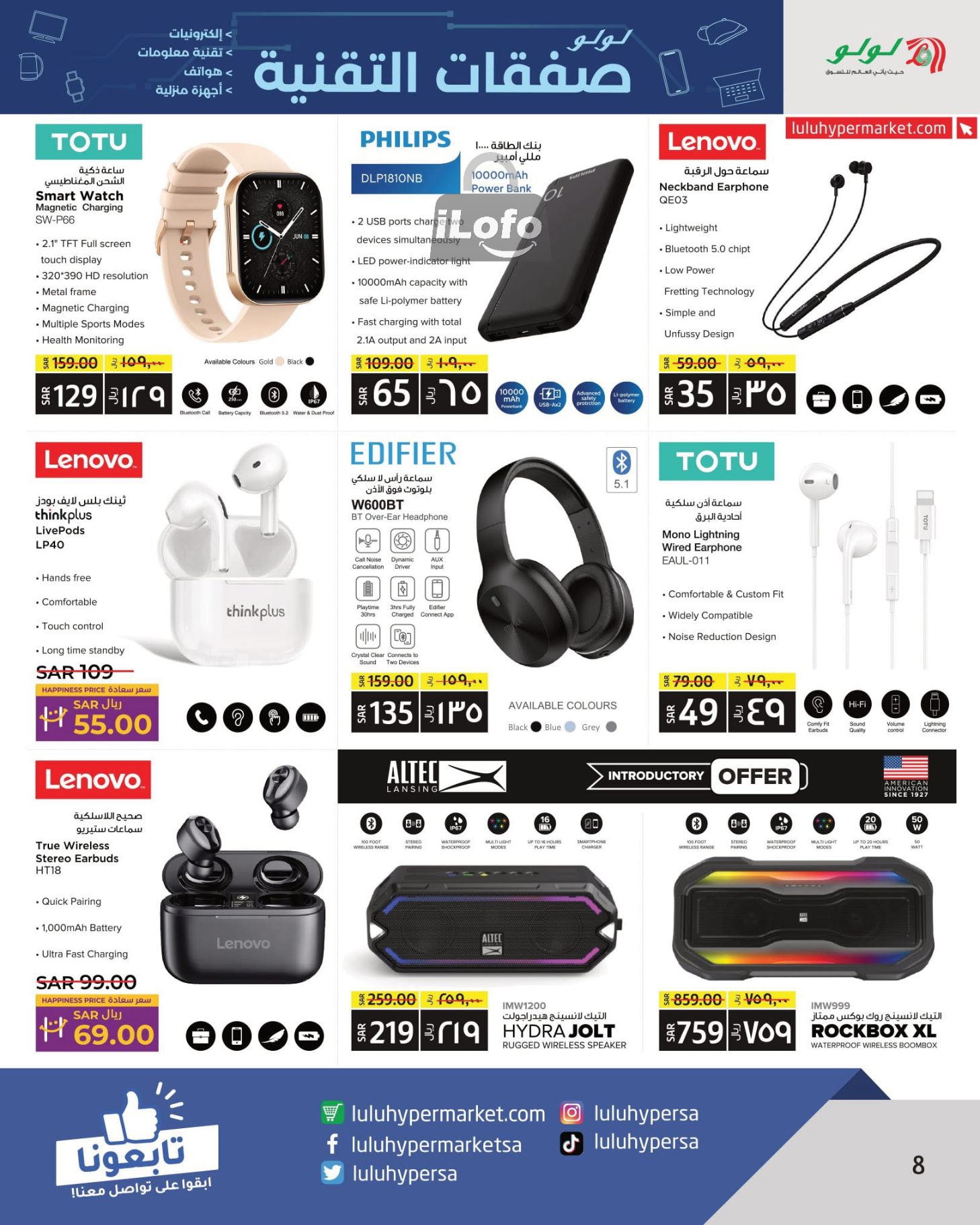 Page 8 at Tech Deals at Lulu KSA Riyadh Hail and Al Kharj