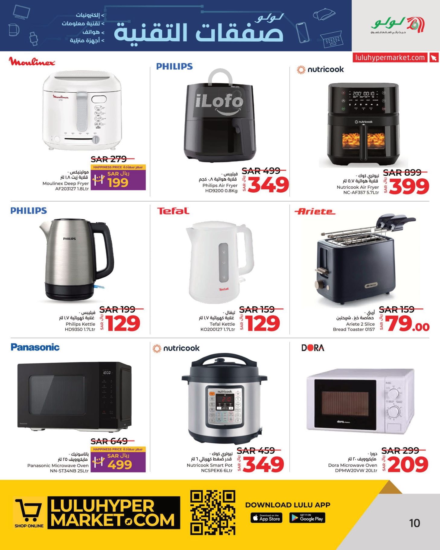 Page 10 at Tech Deals at Lulu KSA Riyadh Hail and Al Kharj