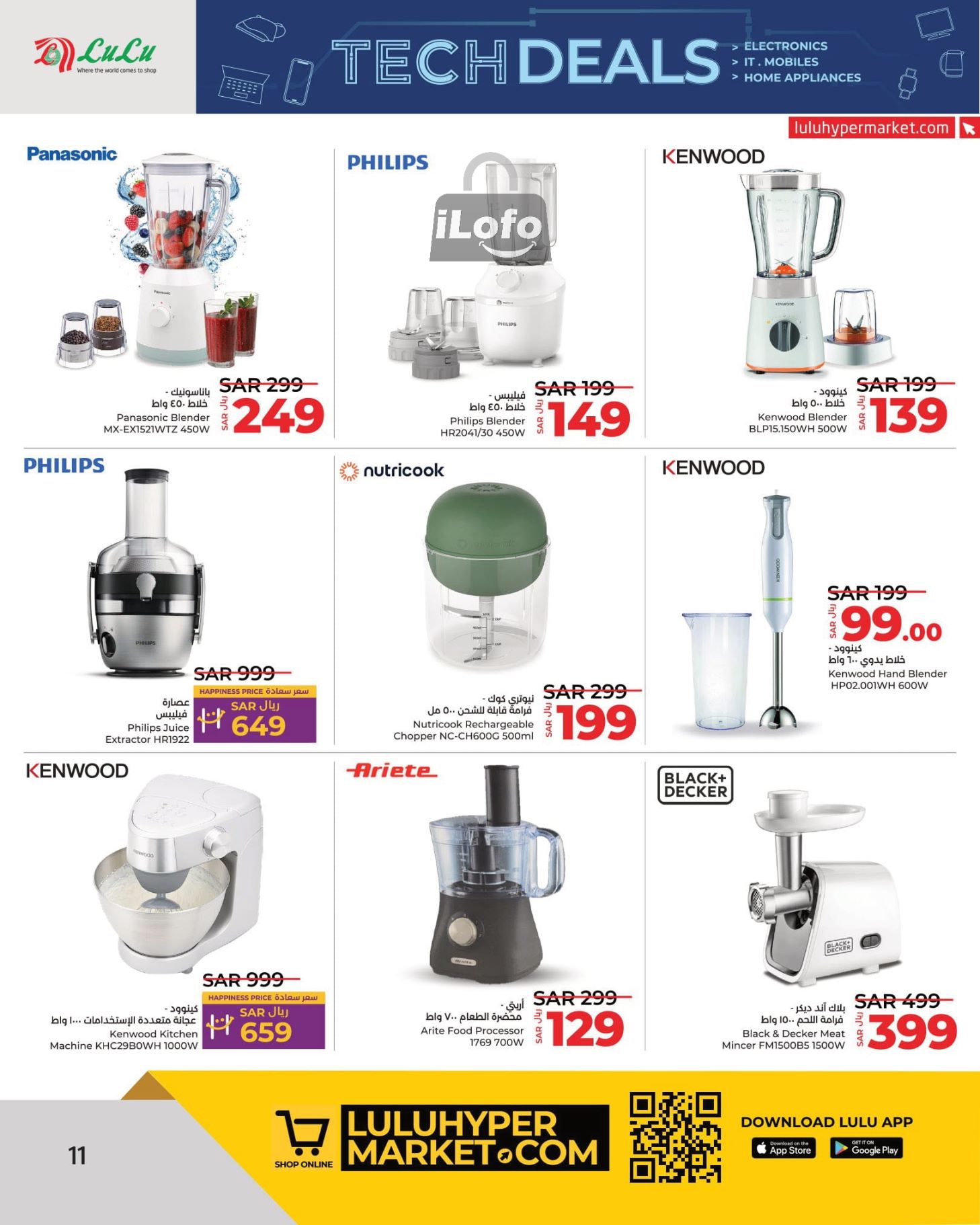 Page 11 at Tech Deals at Lulu KSA Riyadh Hail and Al Kharj