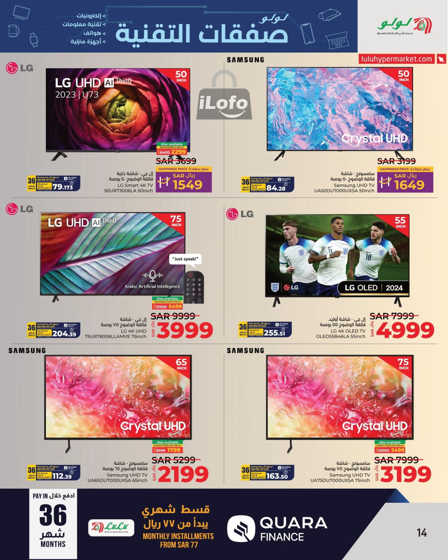 Page 14 at Tech Deals at Lulu KSA Riyadh Hail and Al Kharj