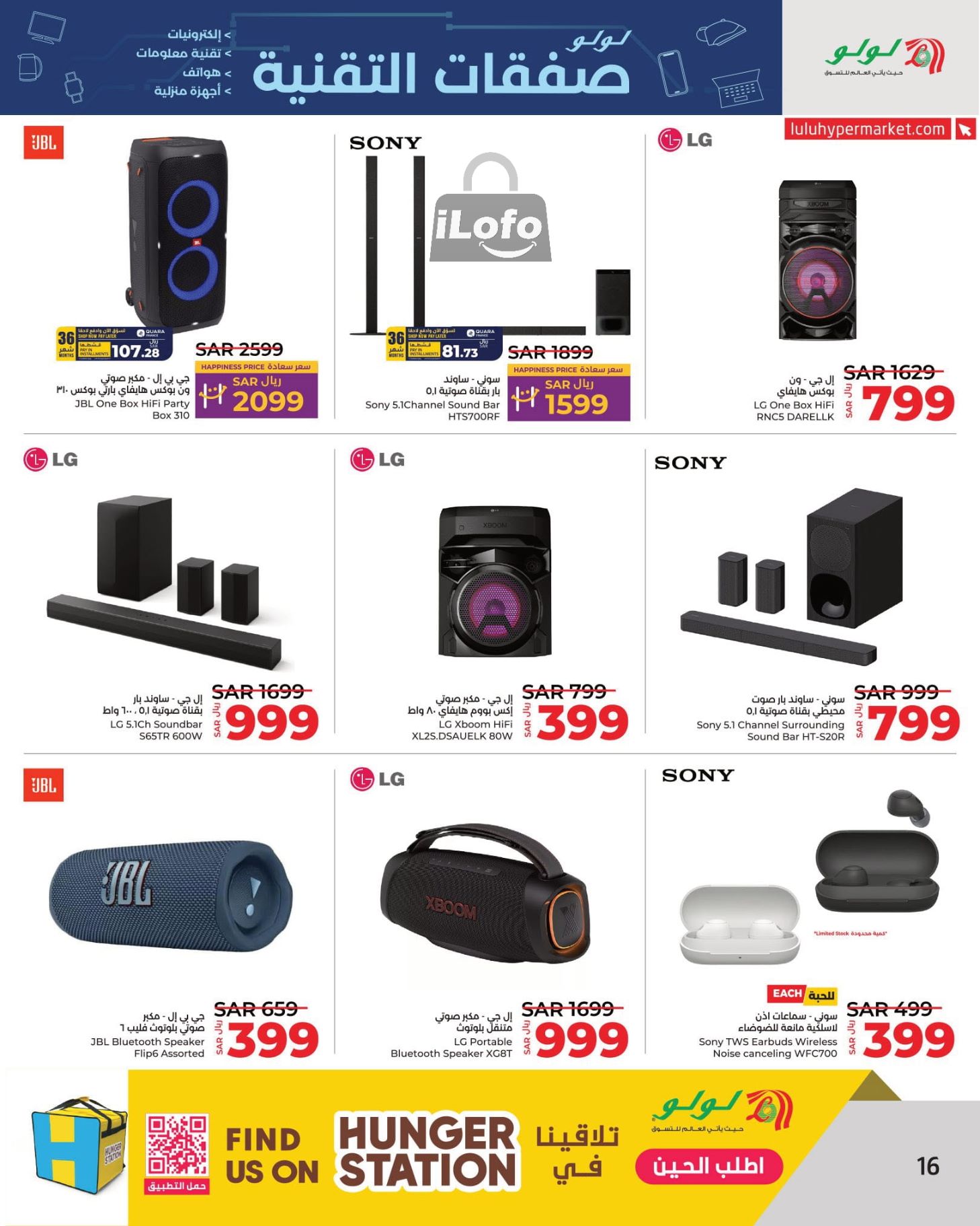 Page 16 at Tech Deals at Lulu KSA Riyadh Hail and Al Kharj