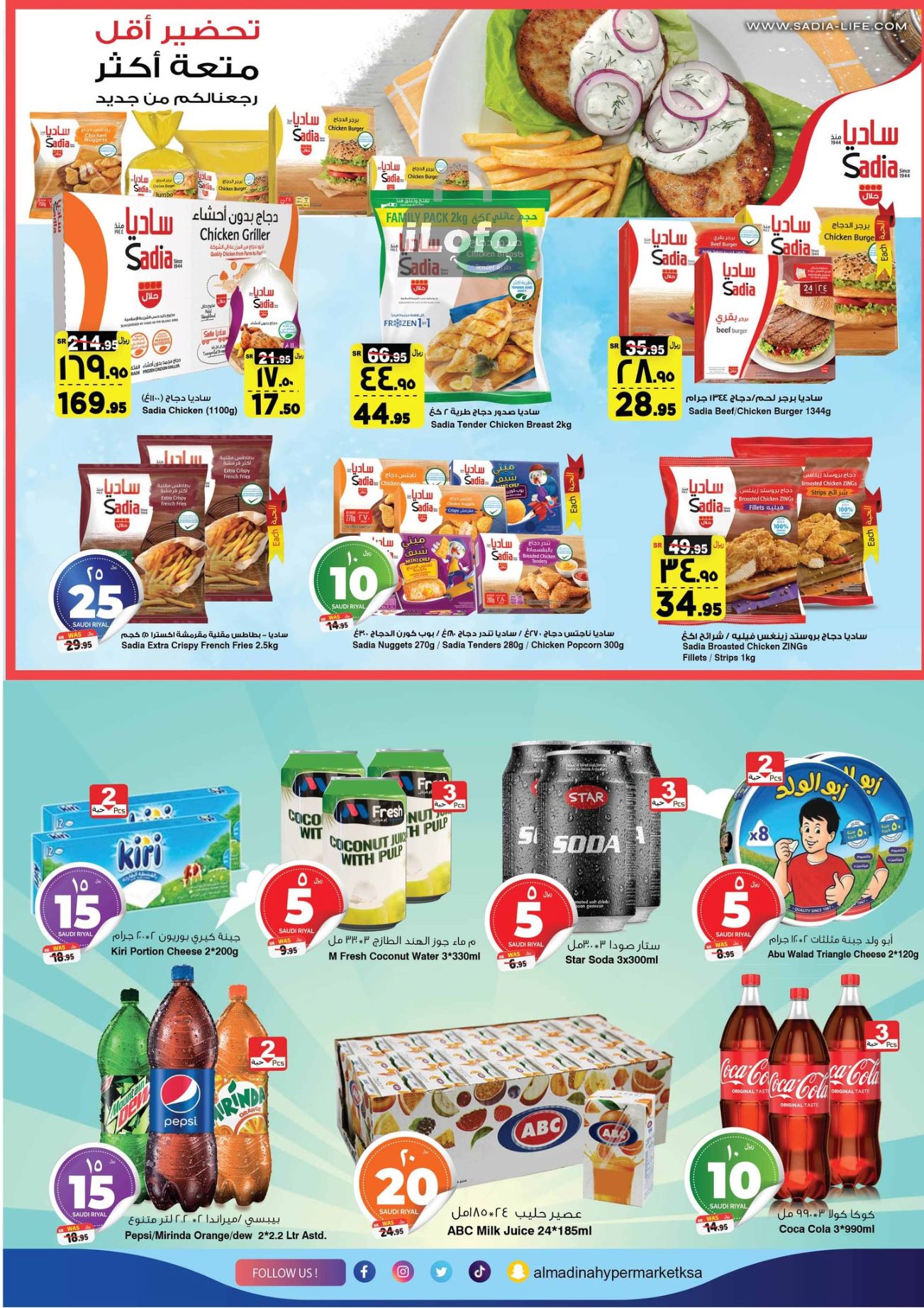 Page 13 at Summer Deals at Al Madina Hypermarket KSA