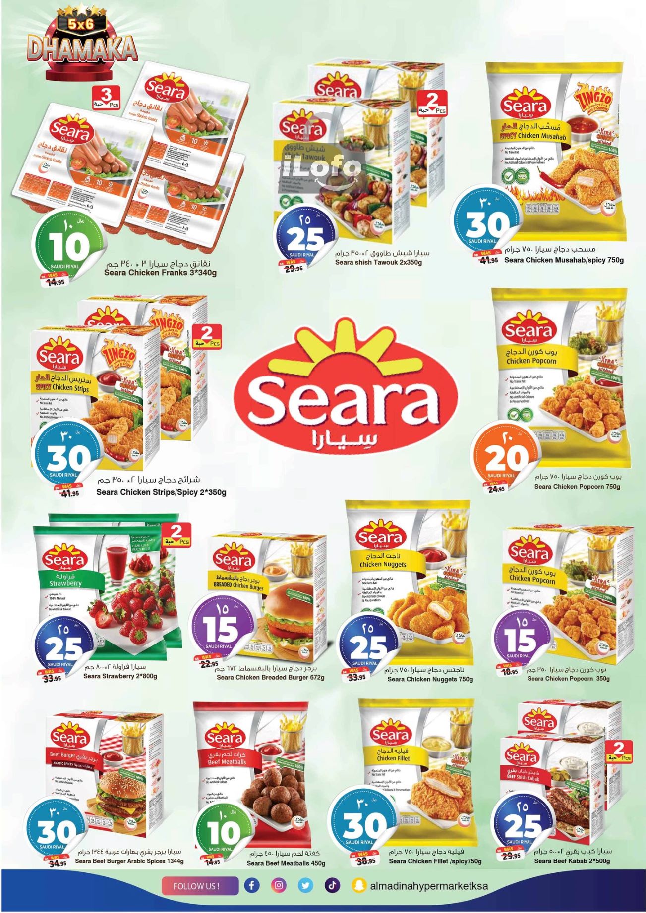 Page 15 at Summer Deals at Al Madina Hypermarket KSA