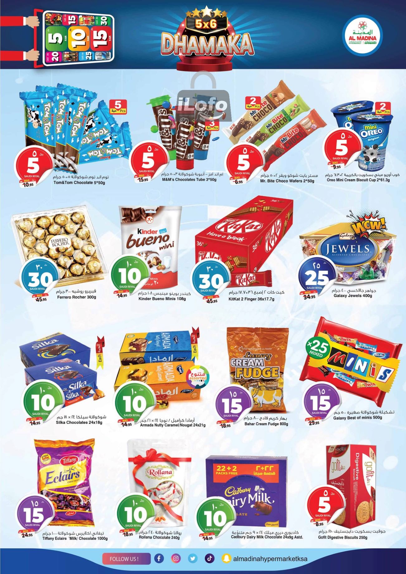 Page 16 at Summer Deals at Al Madina Hypermarket KSA