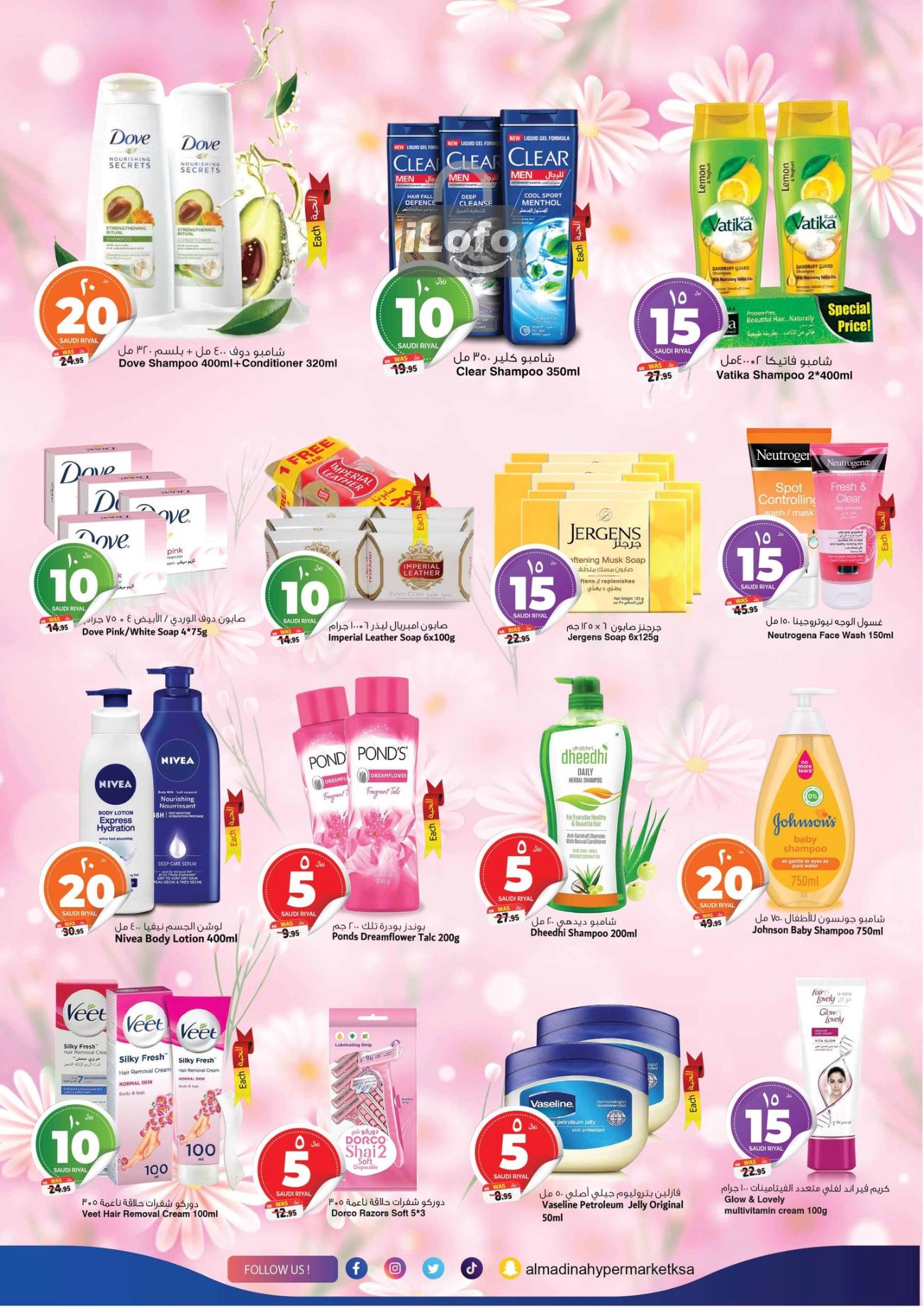 Page 17 at Summer Deals at Al Madina Hypermarket KSA