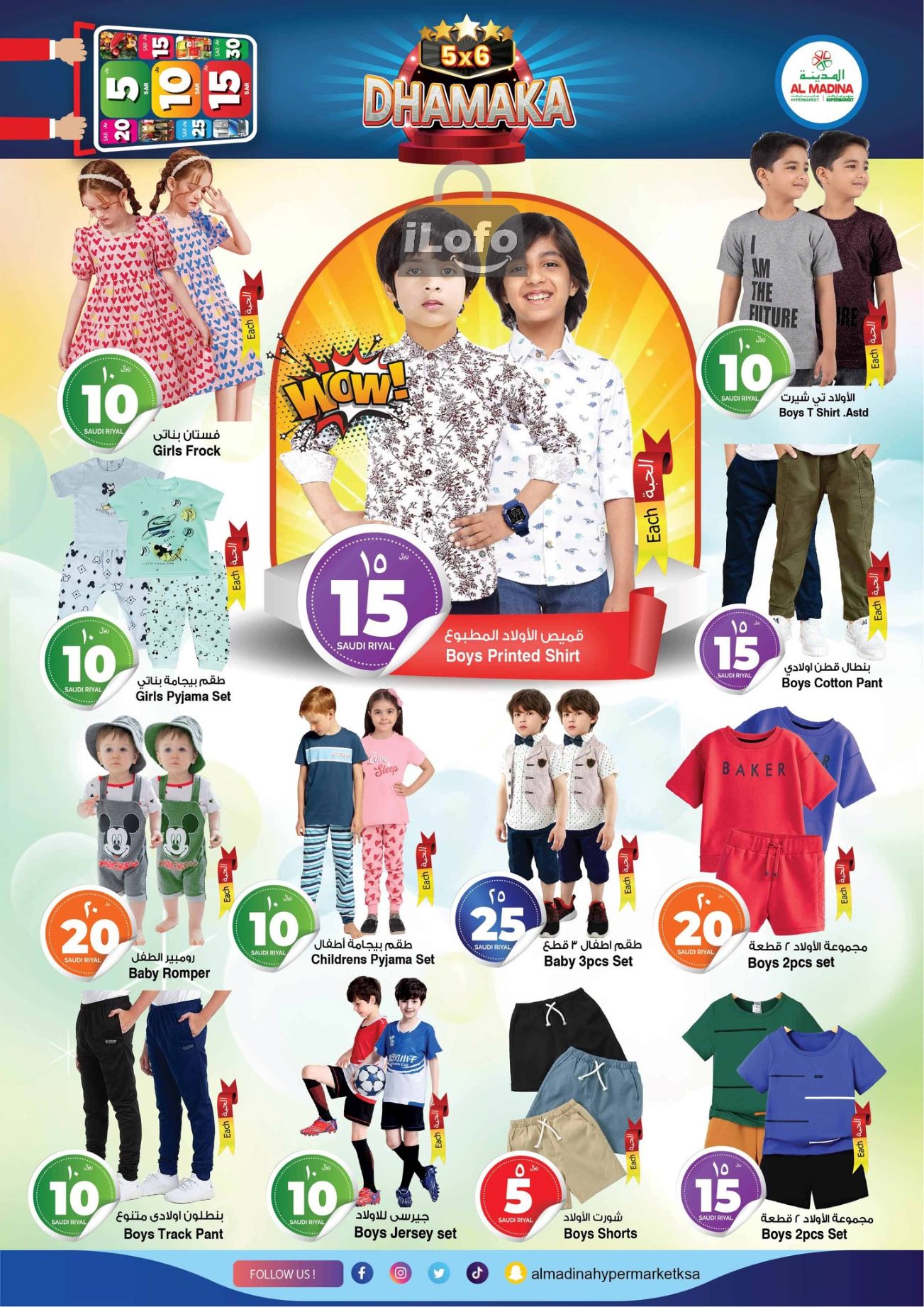 Page 19 at Summer Deals at Al Madina Hypermarket KSA