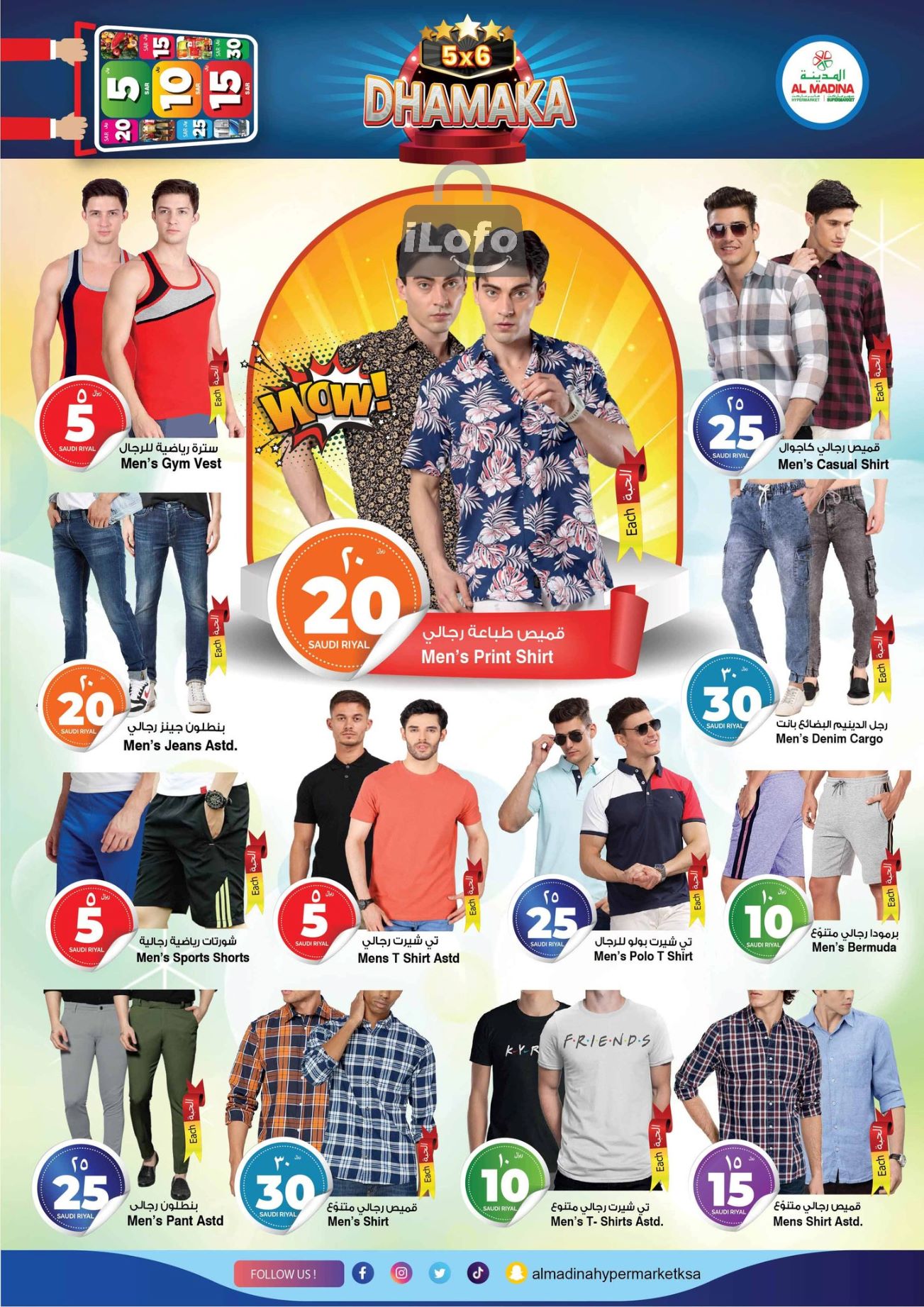 Page 20 at Summer Deals at Al Madina Hypermarket KSA