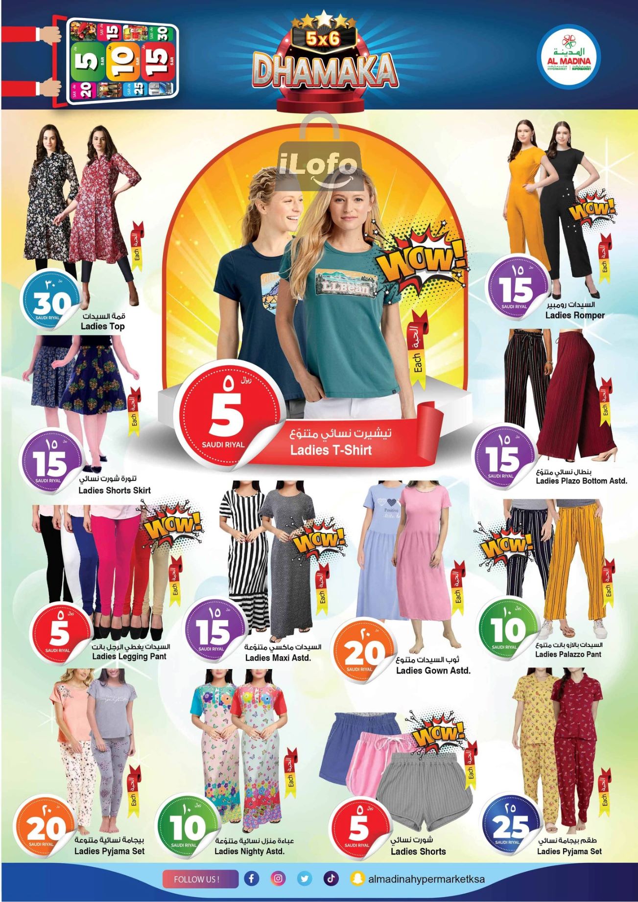 Page 21 at Summer Deals at Al Madina Hypermarket KSA