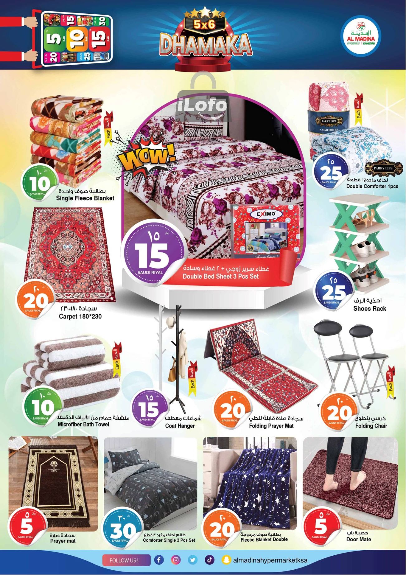 Page 23 at Summer Deals at Al Madina Hypermarket KSA