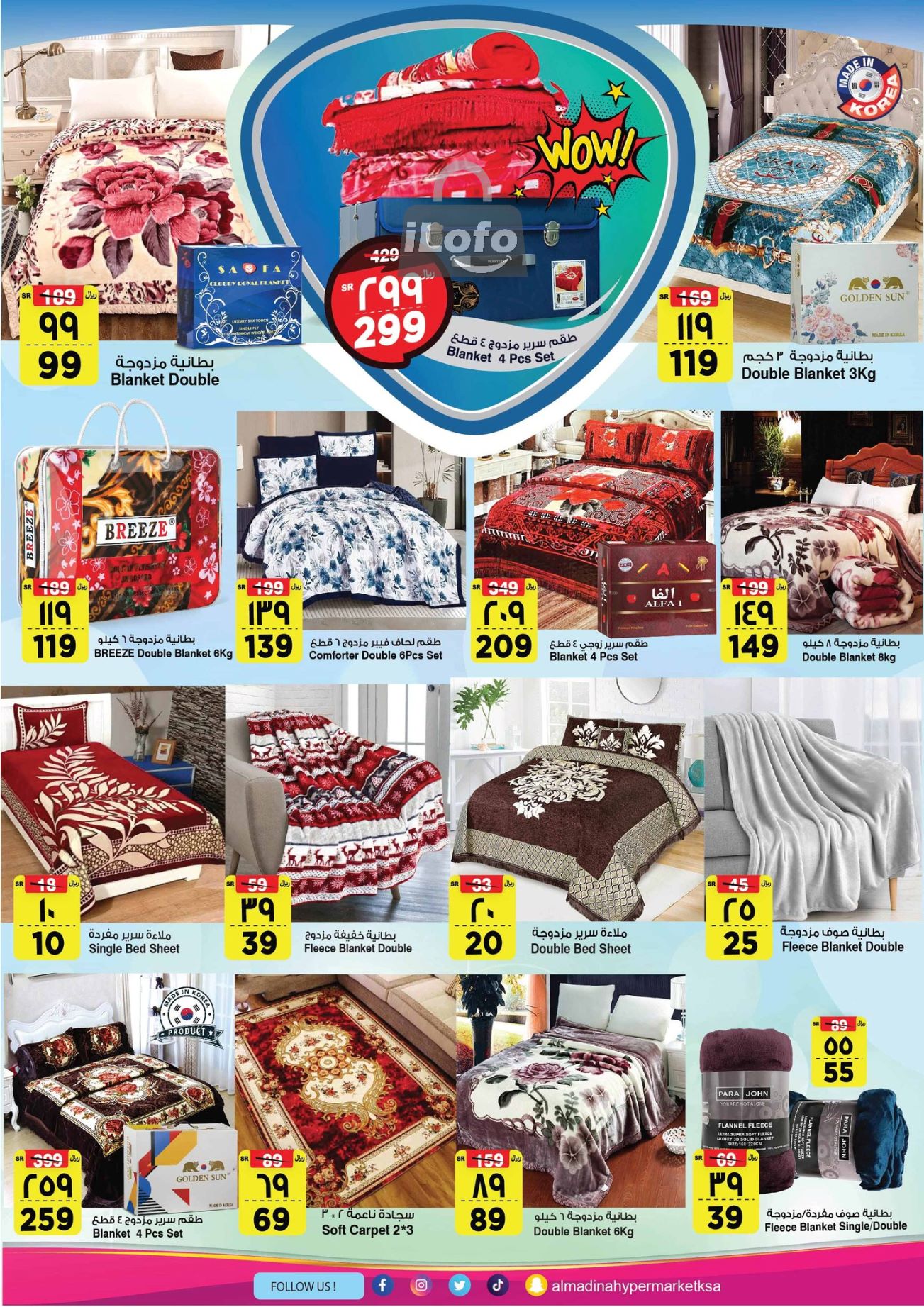 Page 24 at Summer Deals at Al Madina Hypermarket KSA