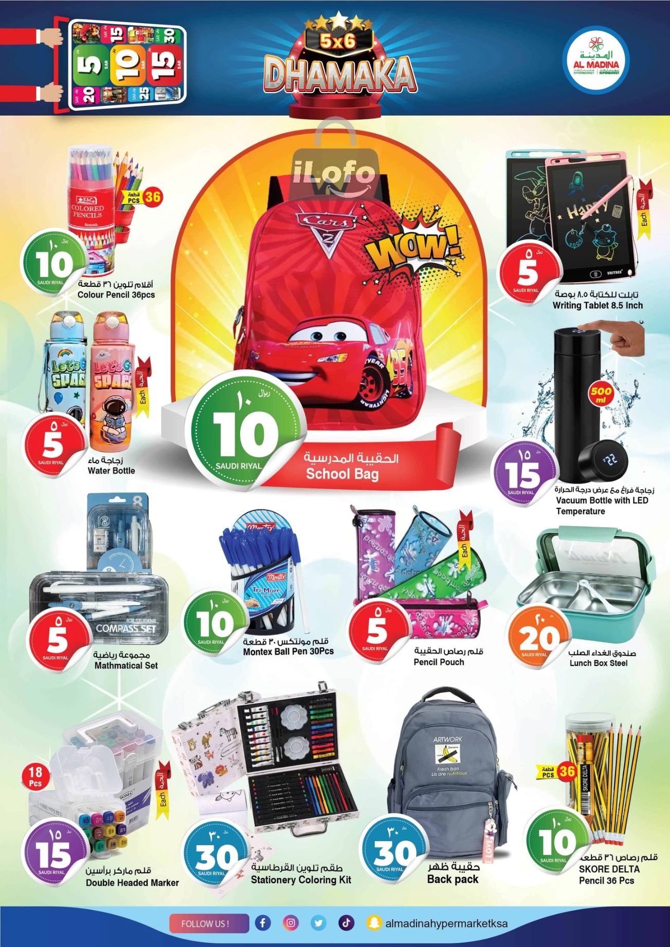 Page 25 at Summer Deals at Al Madina Hypermarket KSA