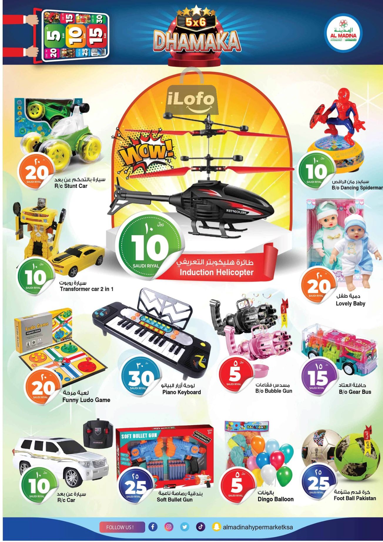 Page 26 at Summer Deals at Al Madina Hypermarket KSA