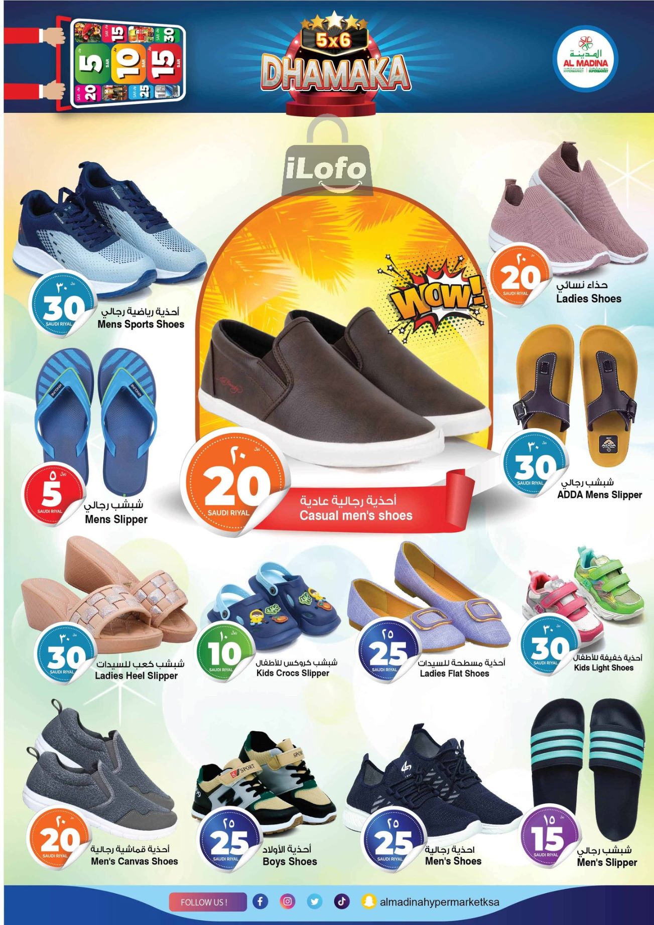 Page 27 at Summer Deals at Al Madina Hypermarket KSA