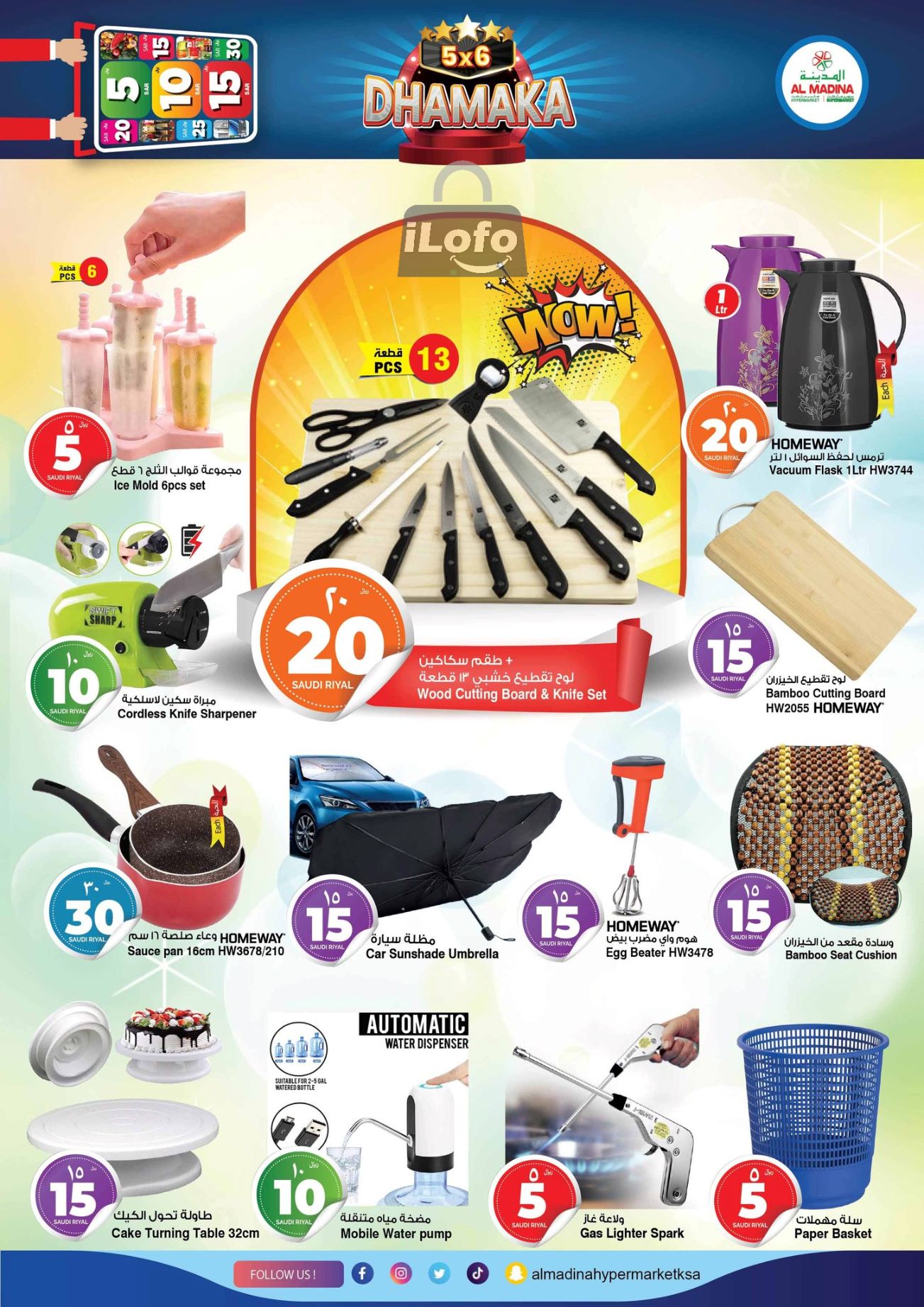 Page 30 at Summer Deals at Al Madina Hypermarket KSA