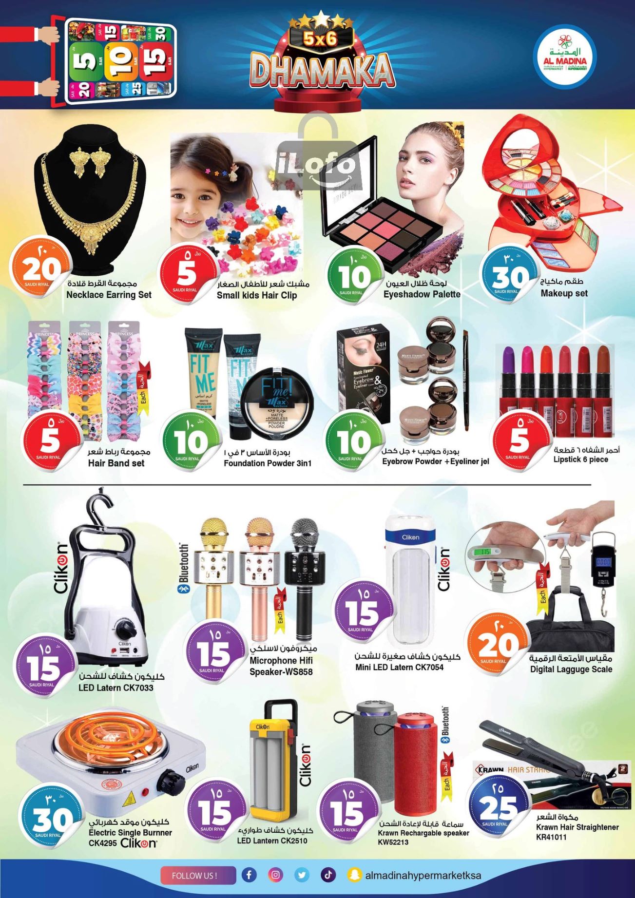 Page 32 at Summer Deals at Al Madina Hypermarket KSA