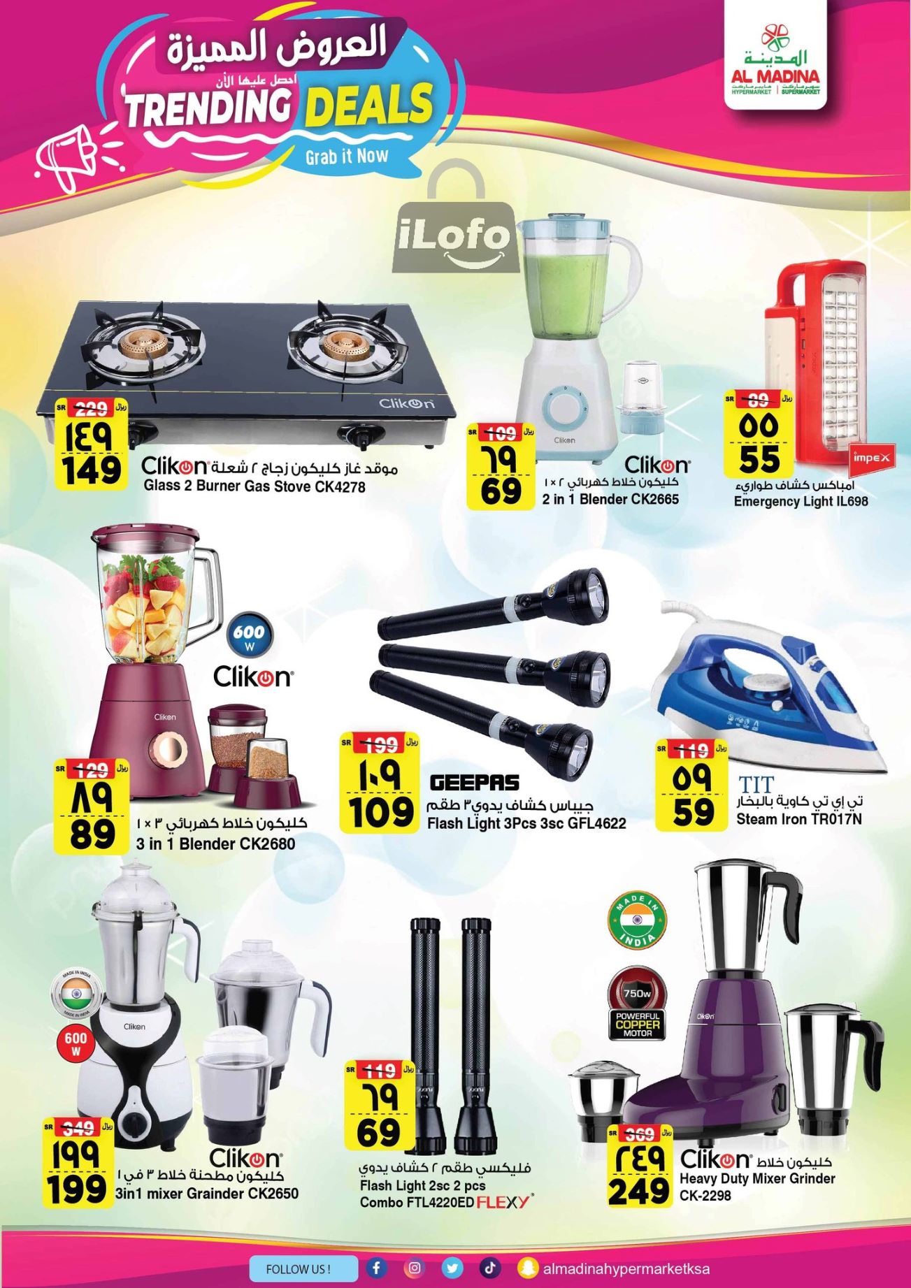 Page 33 at Summer Deals at Al Madina Hypermarket KSA