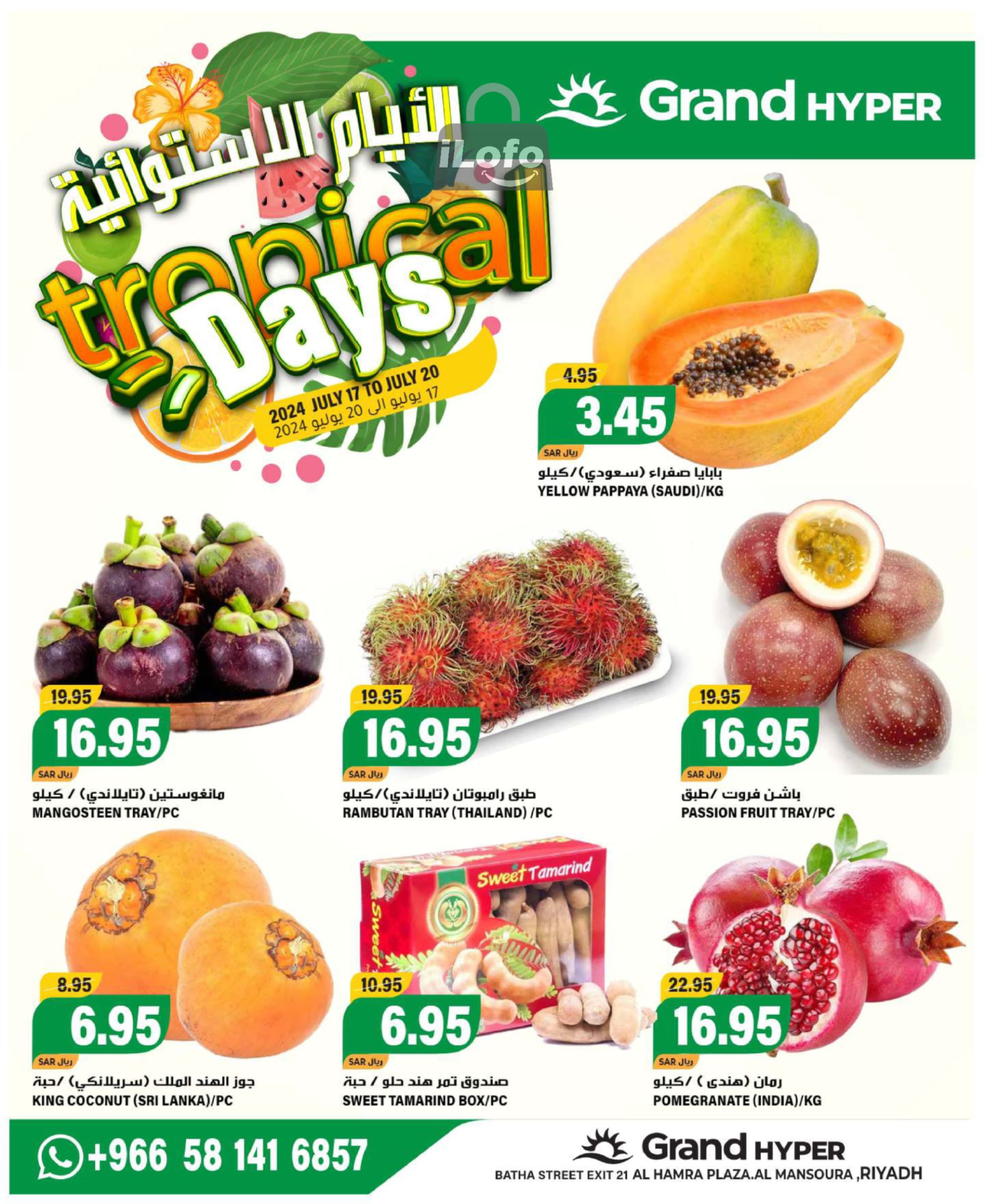 Page 3 at Beat the Heat Deals at Grand Hyper KSA