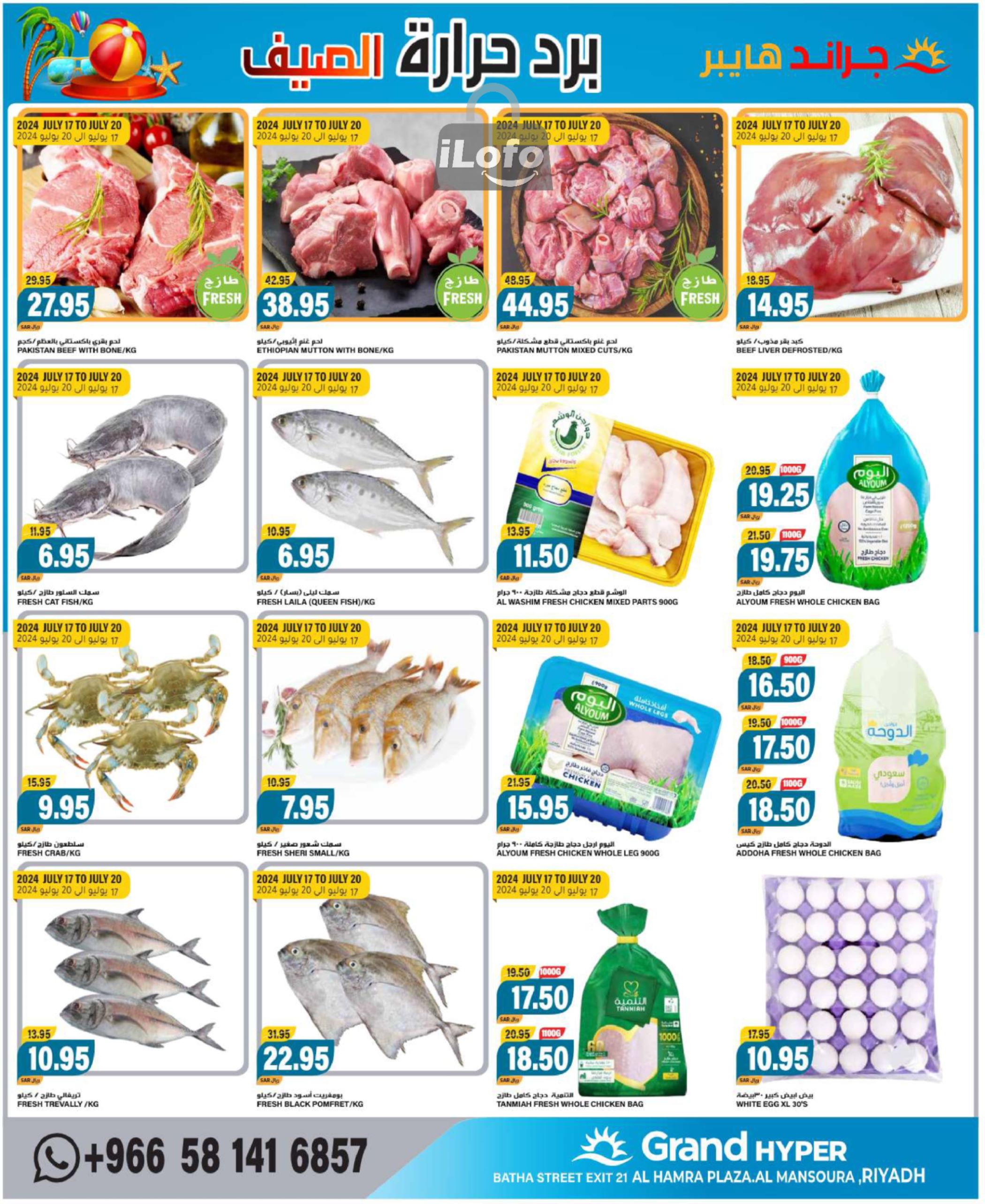 Page 4 at Beat the Heat Deals at Grand Hyper KSA