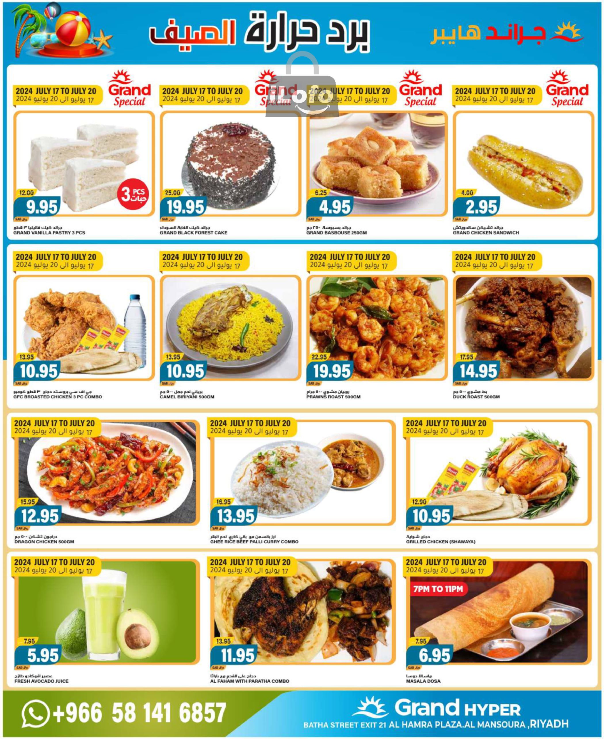 Page 5 at Beat the Heat Deals at Grand Hyper KSA