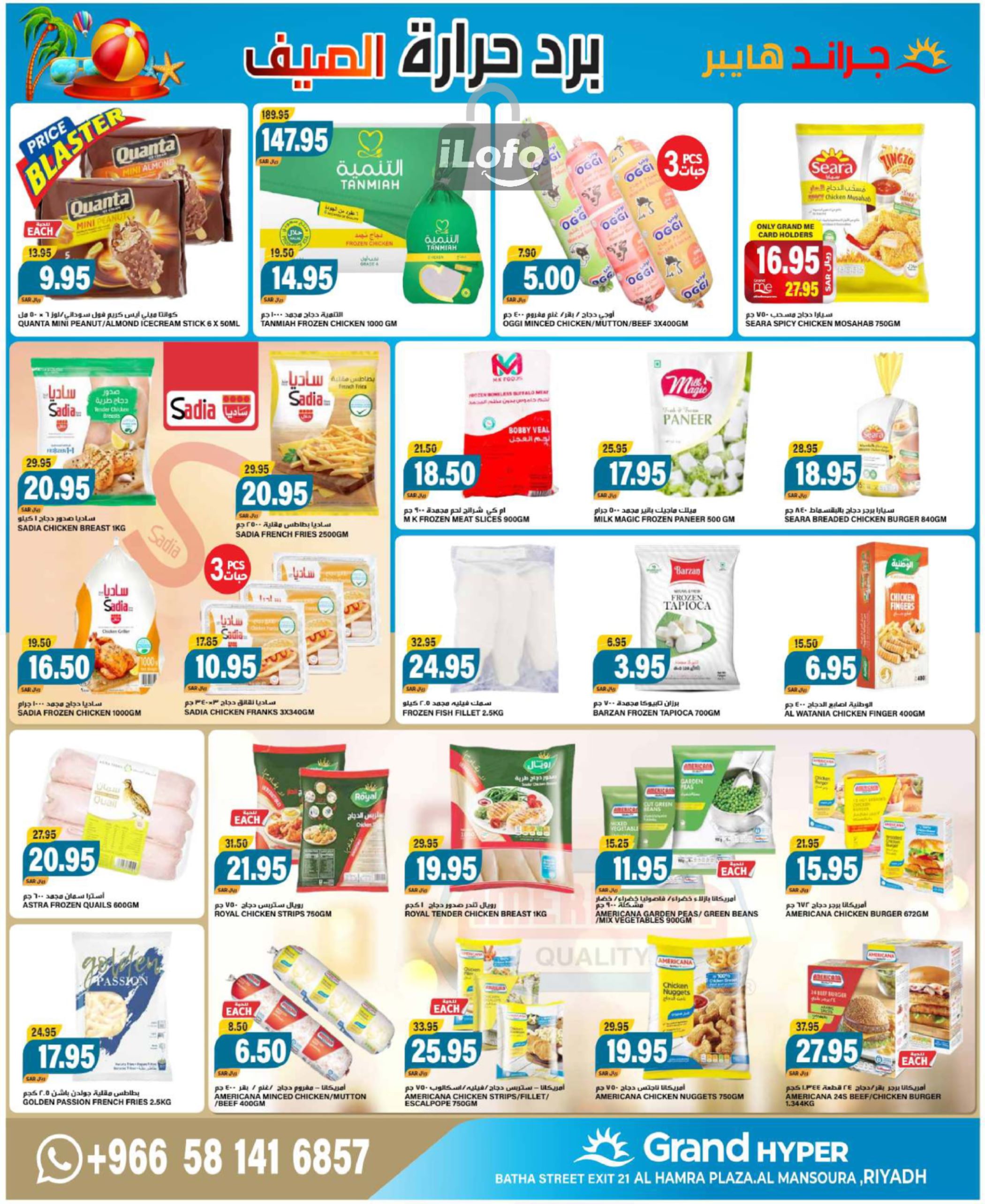 Page 7 at Beat the Heat Deals at Grand Hyper KSA