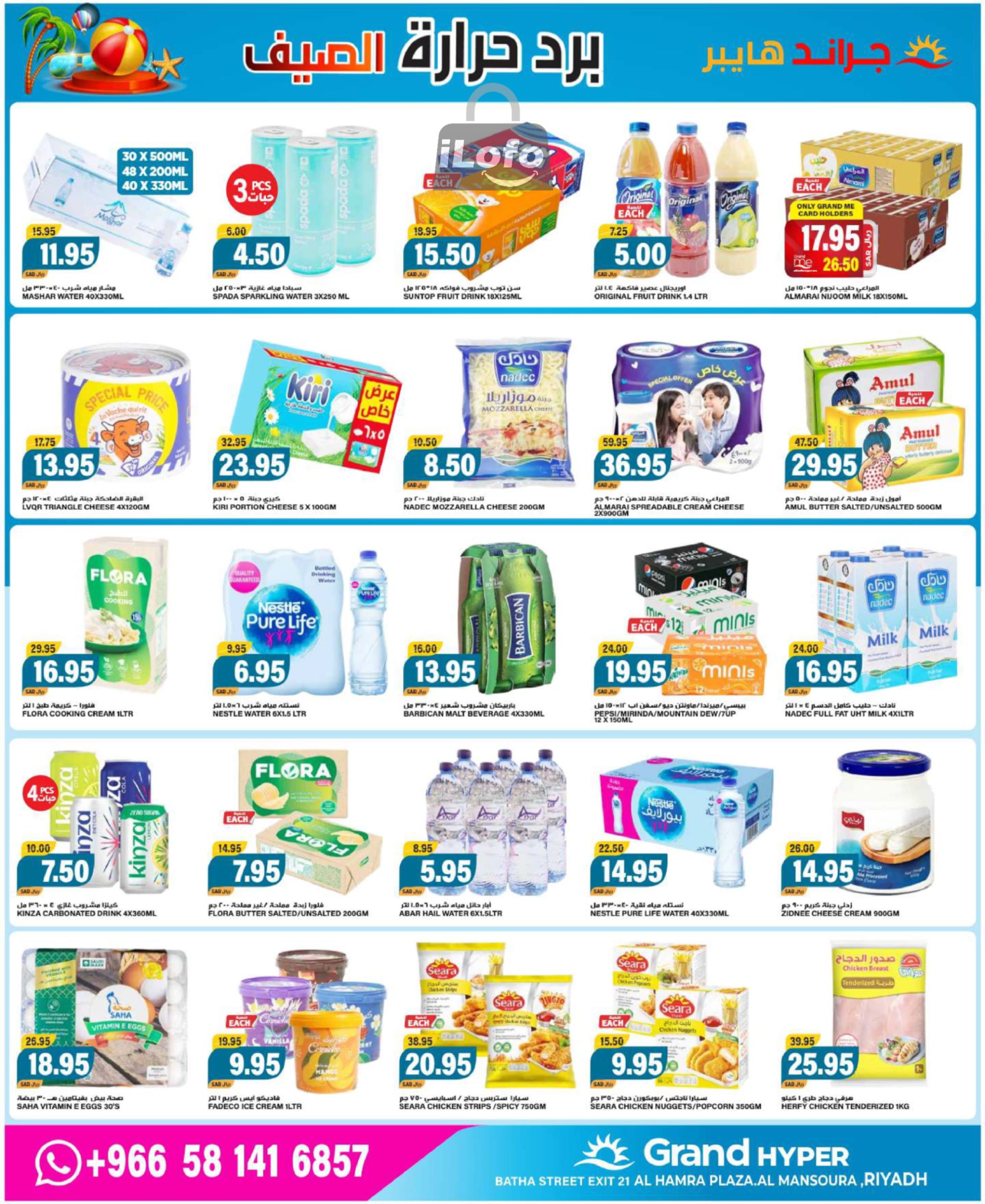 Page 8 at Beat the Heat Deals at Grand Hyper KSA